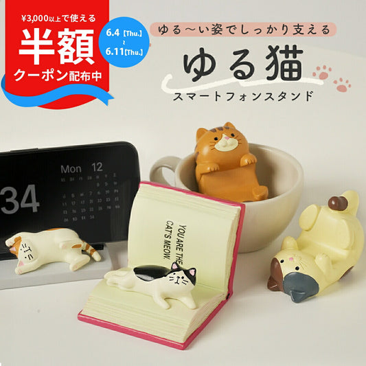 猫デザインスマホスタンド