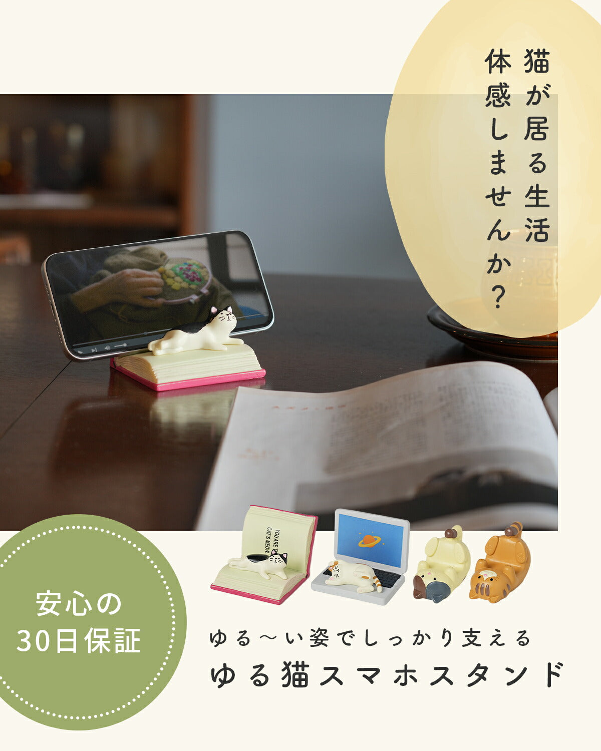 猫デザインスマホスタンド - 2