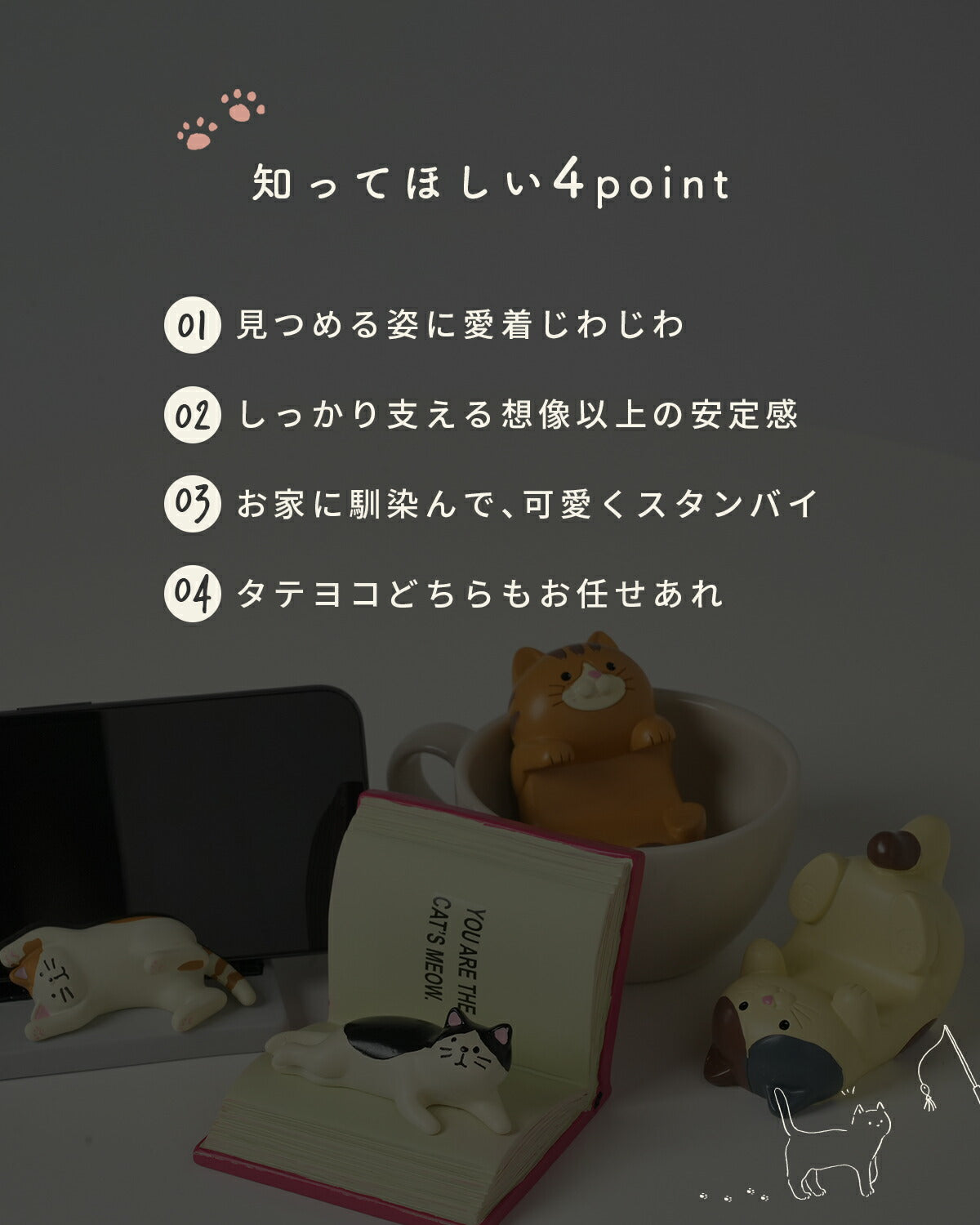 猫デザインスマホスタンド - 3