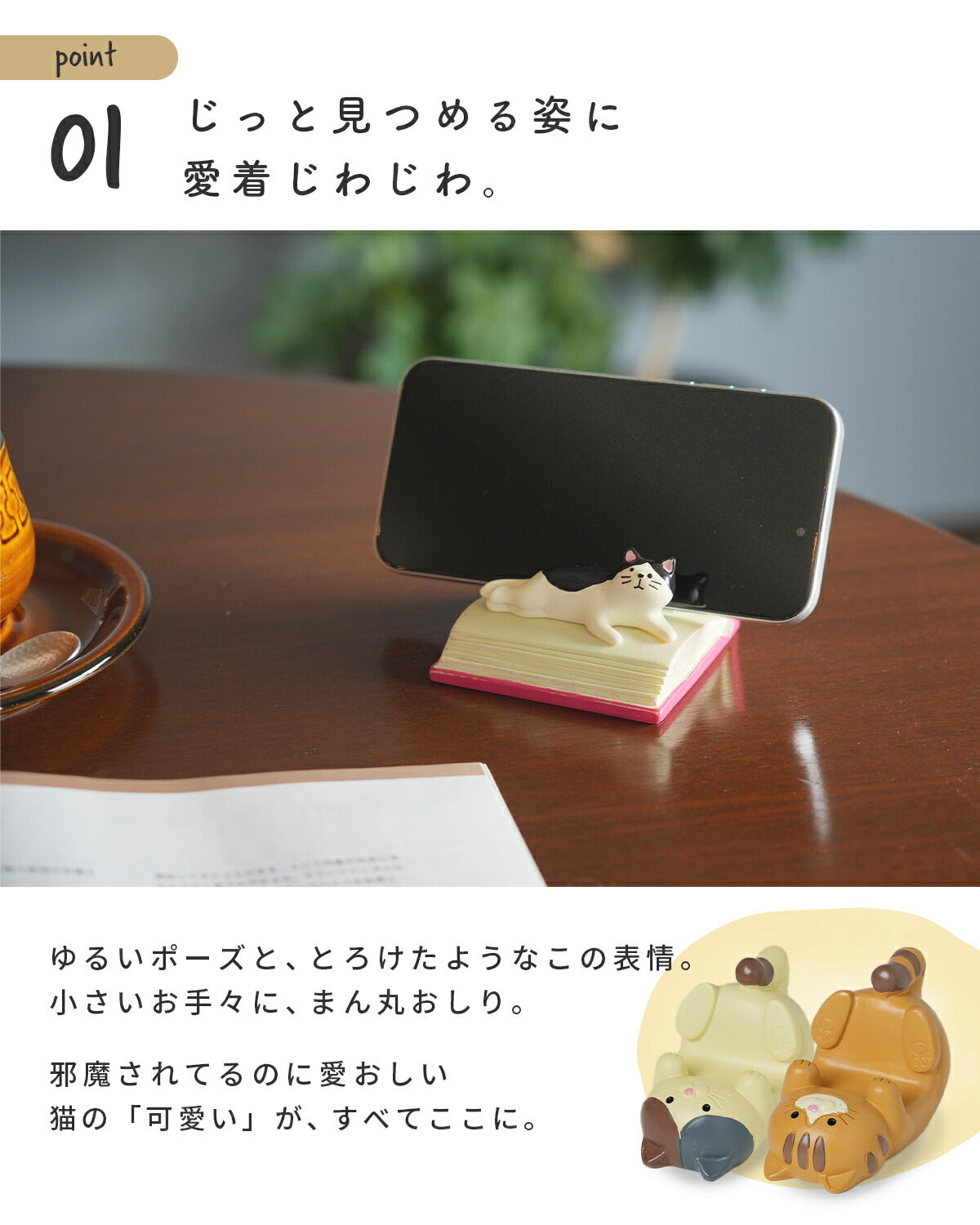 猫デザインスマホスタンド - 4