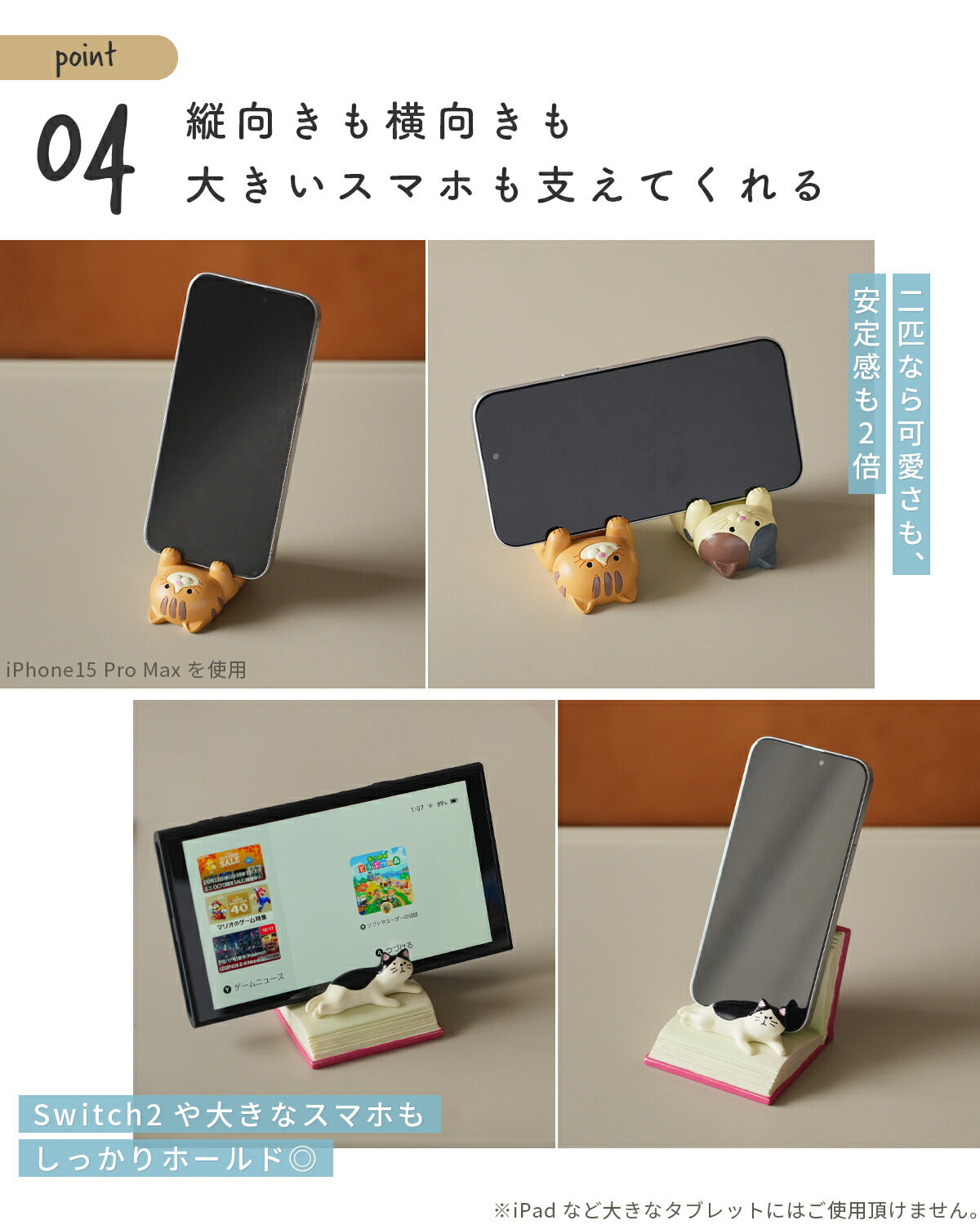猫デザインスマホスタンド - 7