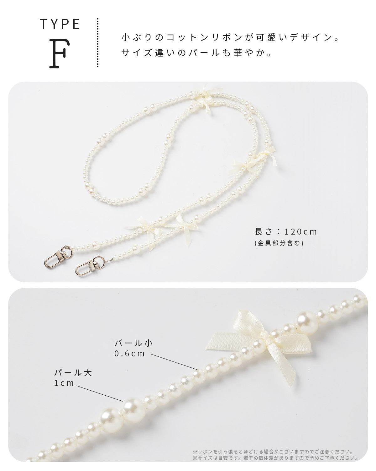 スマホショルダーストラップ 大人 かわいい ビーズ パール リボン - 14