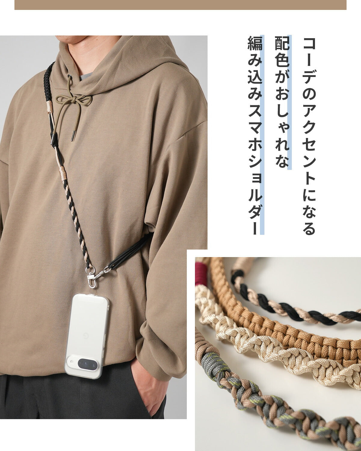 編み込みスマホショルダーストラップ 太め 頑丈 おしゃれ - 3