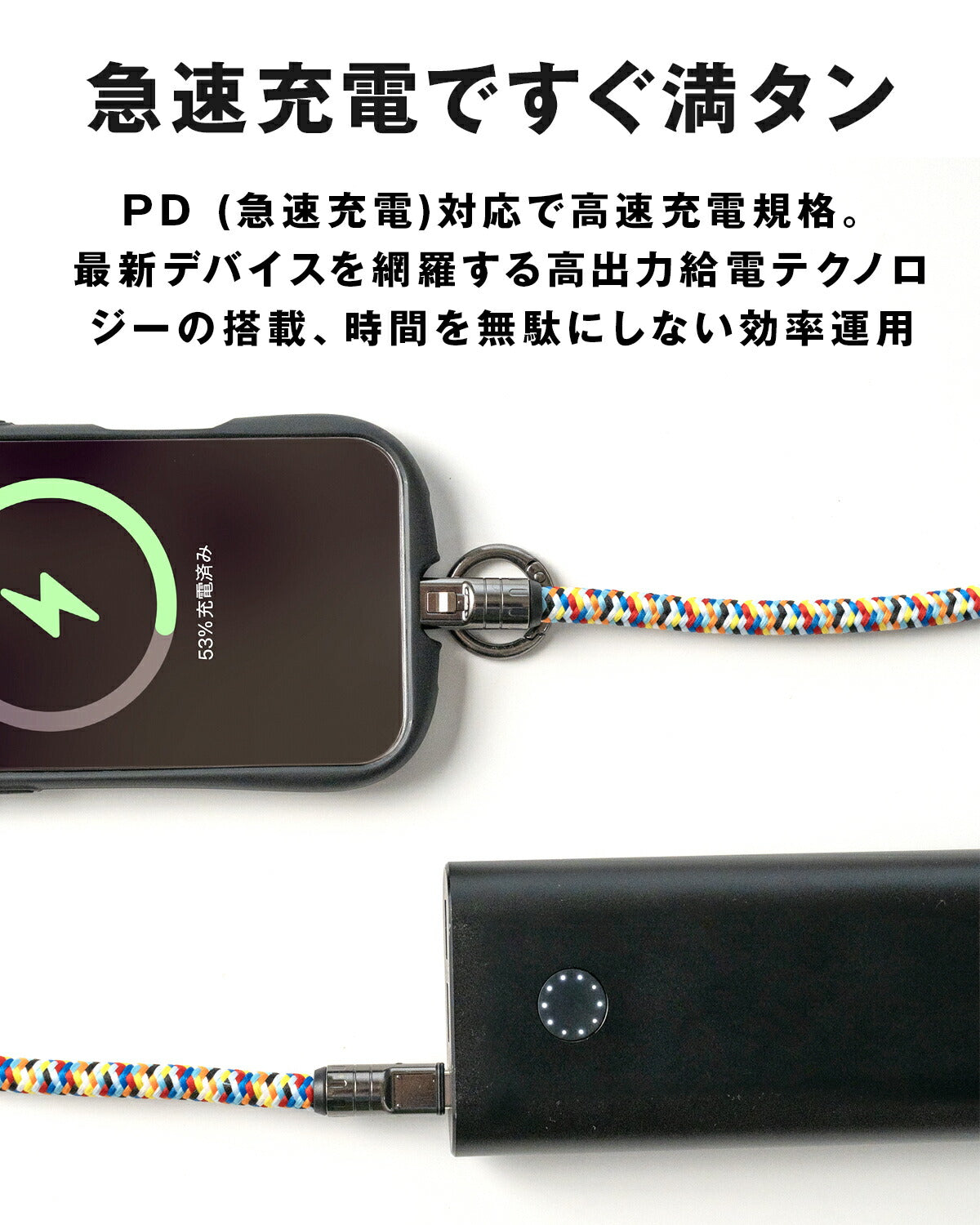 スマホショルダーストラップ 太め ナイロン 充電ケーブル Type-C - 7