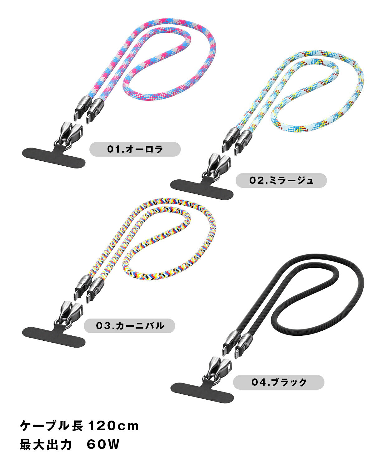 スマホショルダーストラップ 太め ナイロン 充電ケーブル Type-C - 9