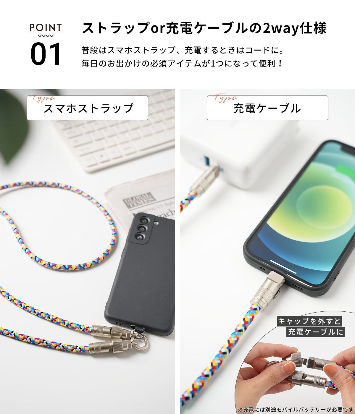 スマホショルダー ストラップ 充電ケーブル 2in1 - 4