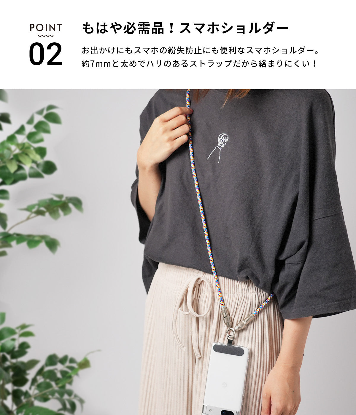 スマホショルダー ストラップ 充電ケーブル 2in1 - 5