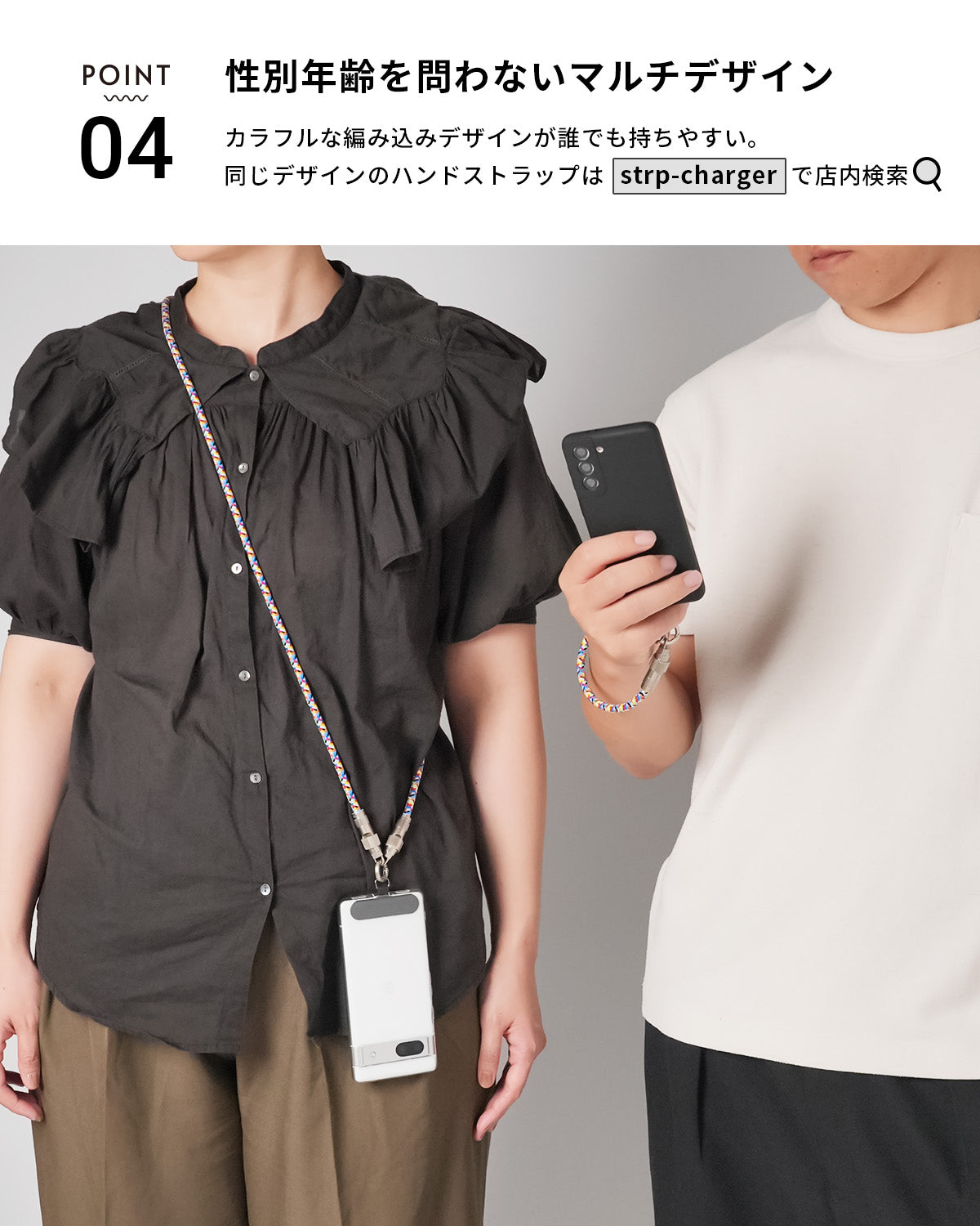 スマホショルダー ストラップ 充電ケーブル 2in1 - 7