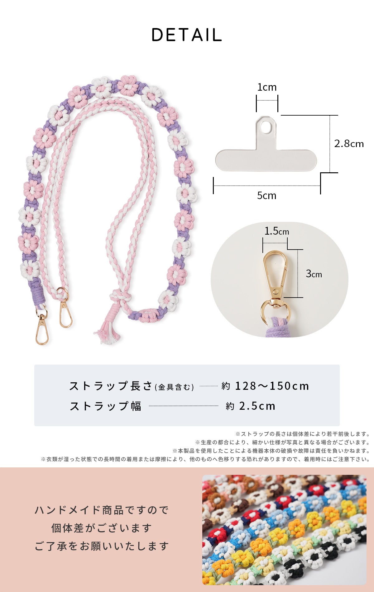 花柄編み込みハンドメイドスマホショルダーストラップ - 16