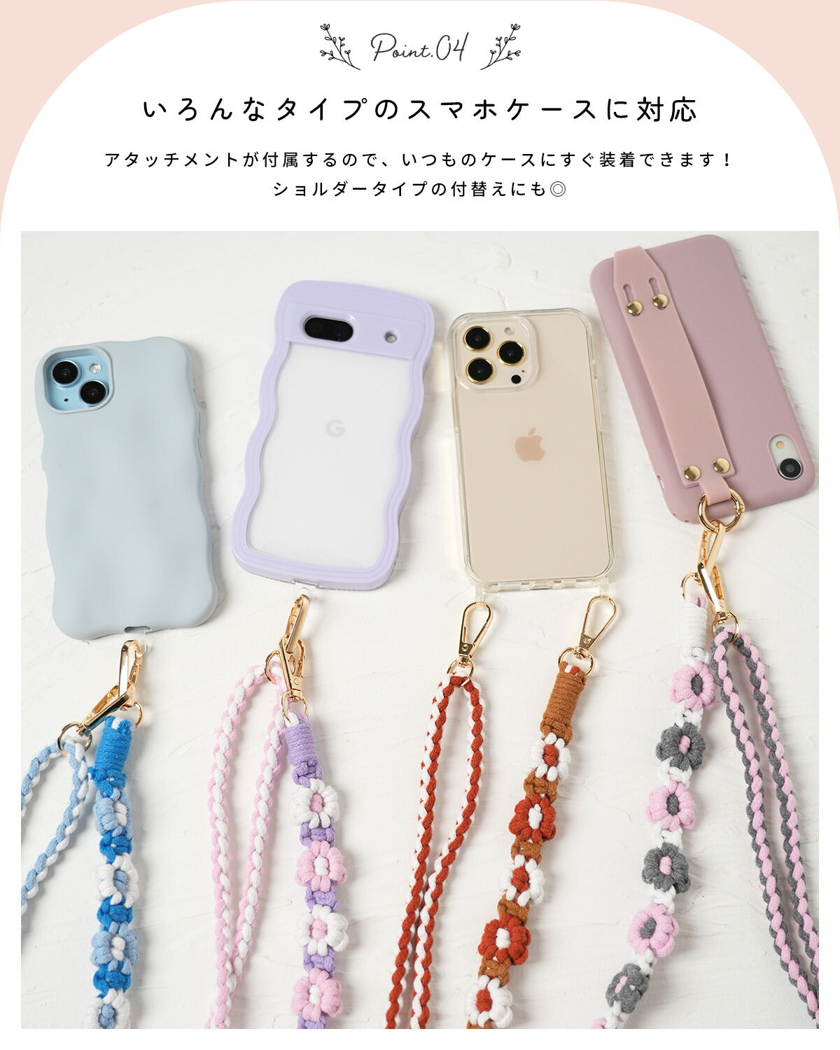 花柄編み込みハンドメイドスマホショルダーストラップ - 7