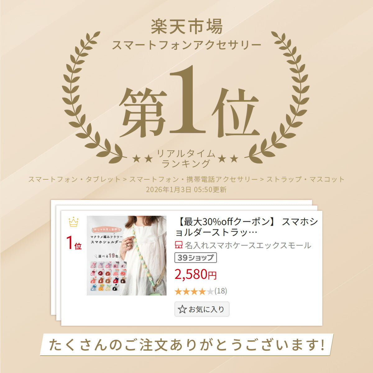 花柄編み込みハンドメイドスマホショルダーストラップ - 2