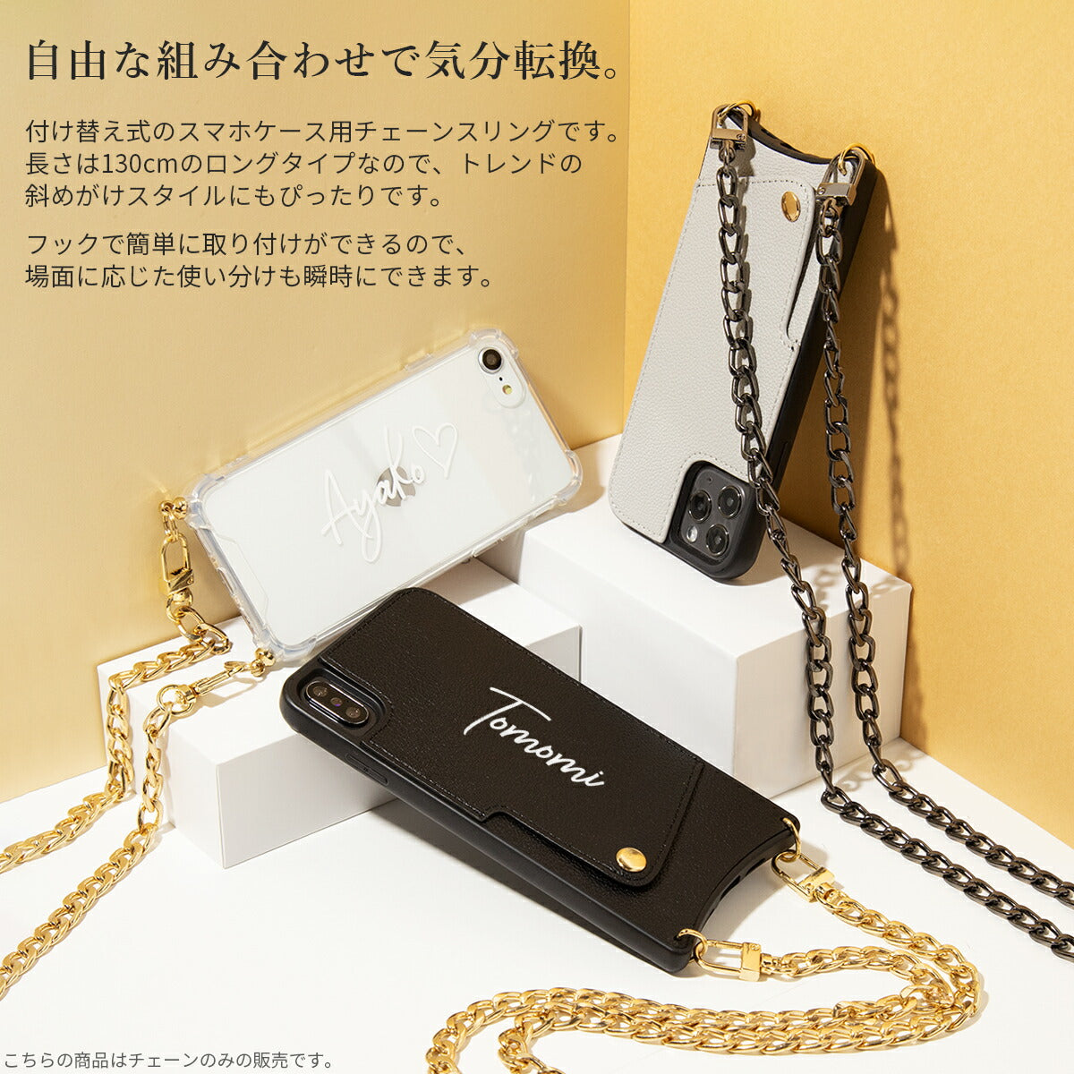 スマホショルダー ストラップ チェーン - 2