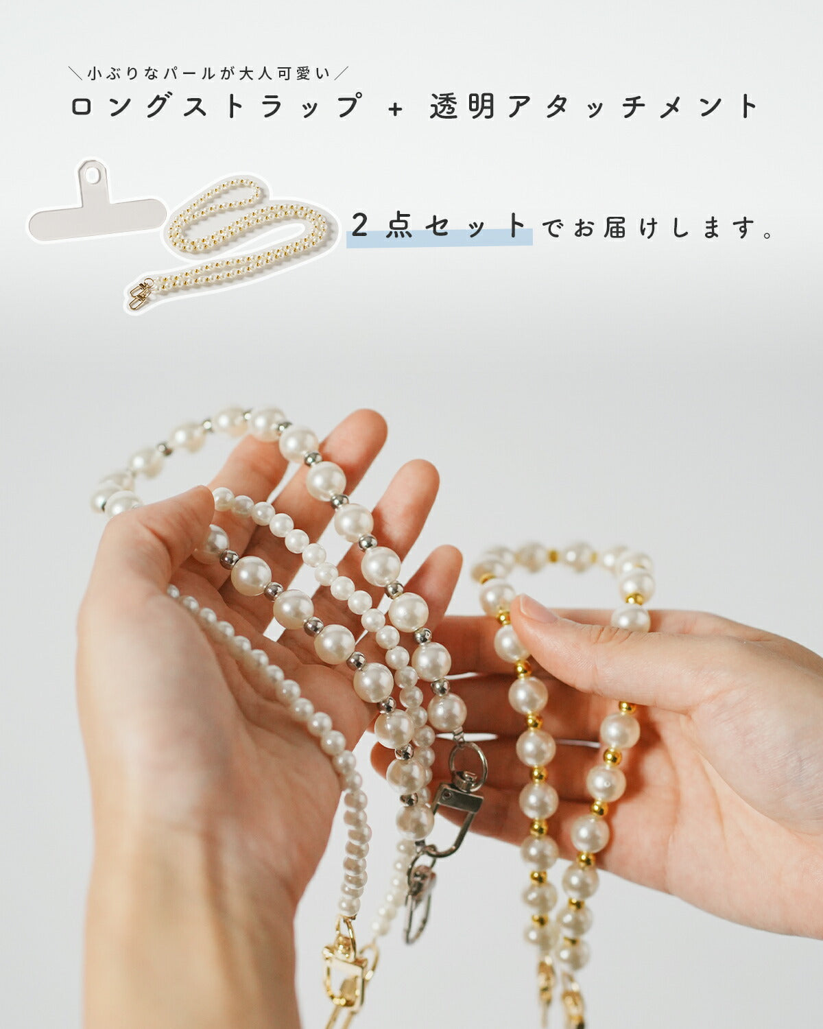 パールショルダーストラップ スマホ用 - 2