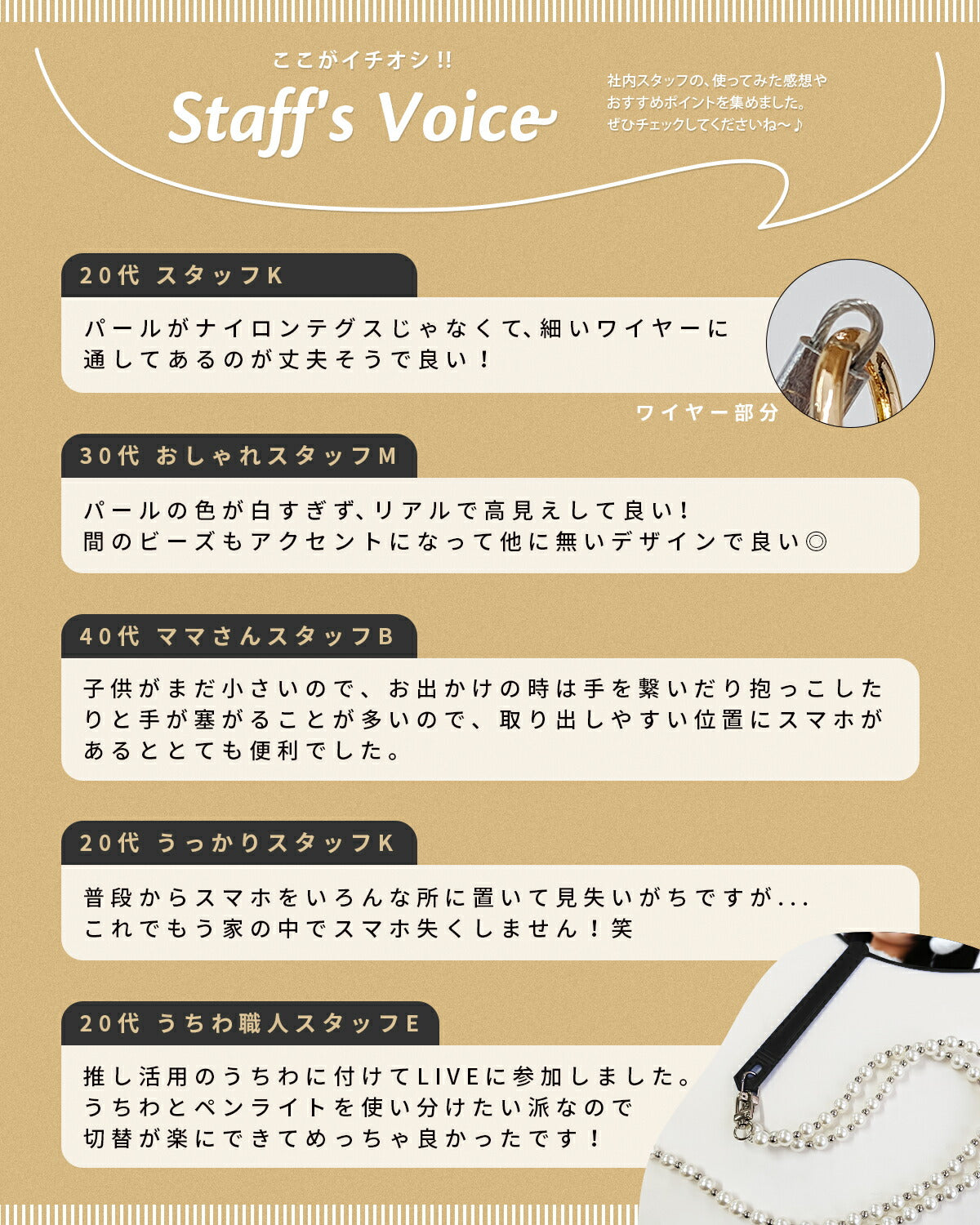 パールショルダーストラップ スマホ用 - 11