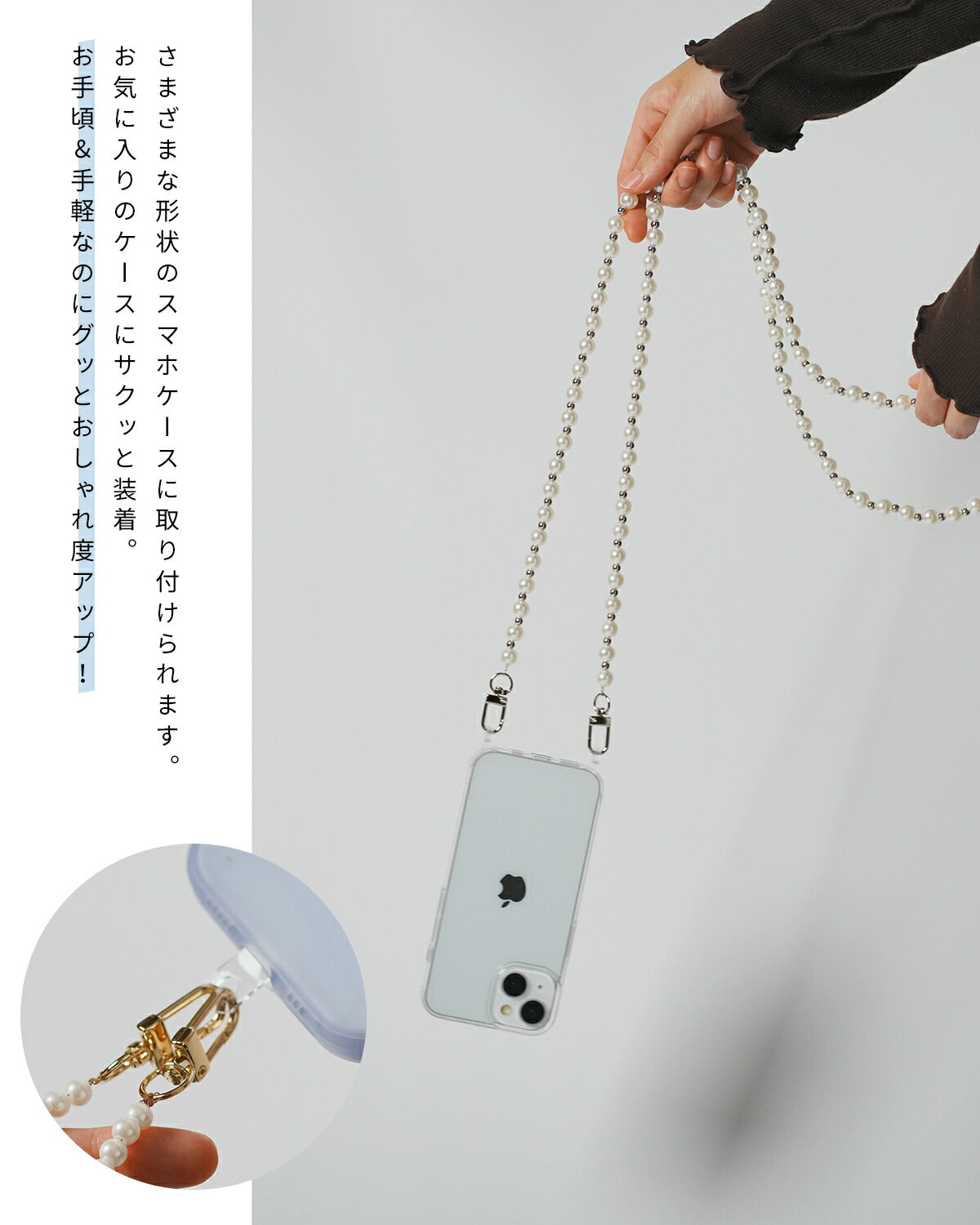 パールショルダーストラップ スマホ用 - 3