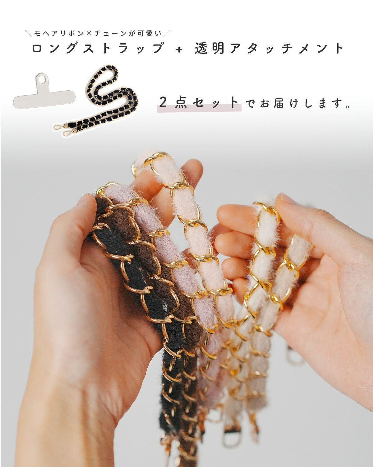 モヘアチェーン ショルダーストラップ 全機種対応 - 2