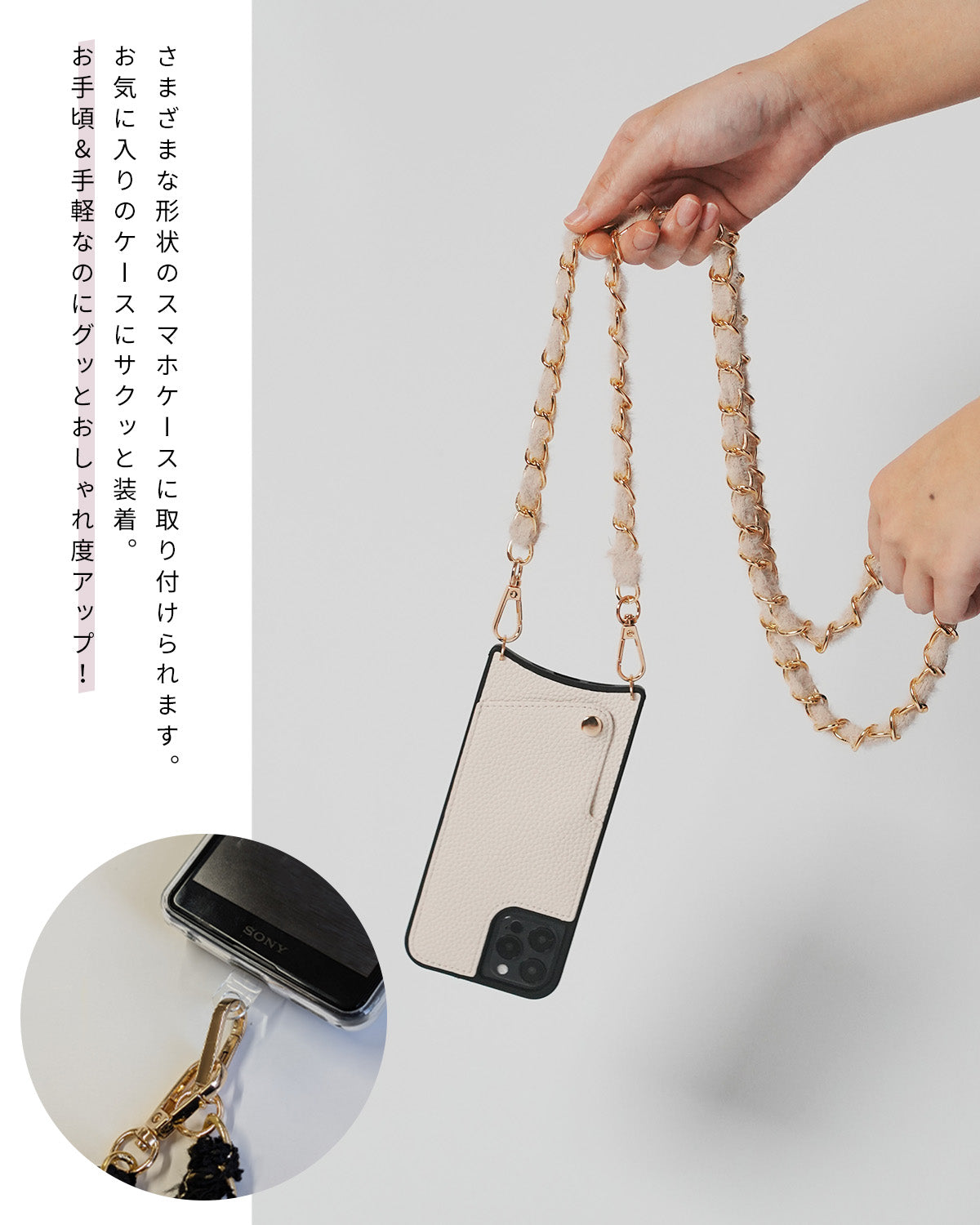 モヘアチェーン ショルダーストラップ 全機種対応 - 3