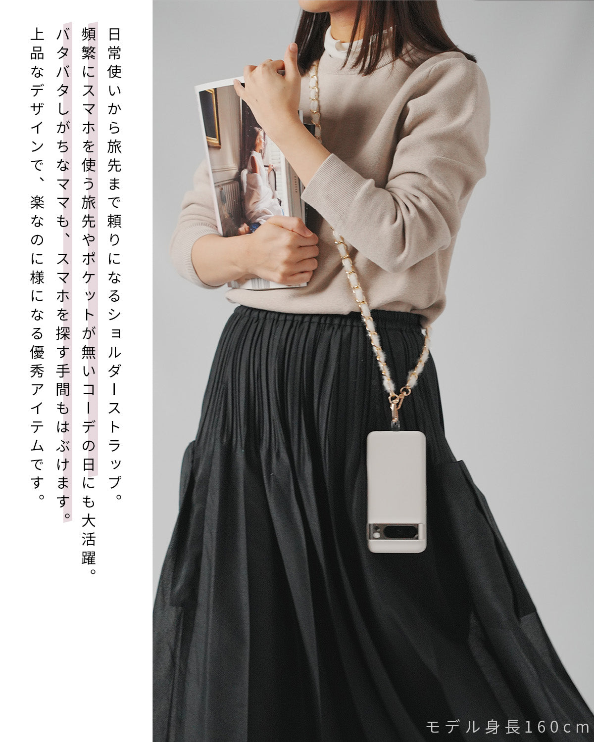モヘアチェーン ショルダーストラップ 全機種対応 - 5