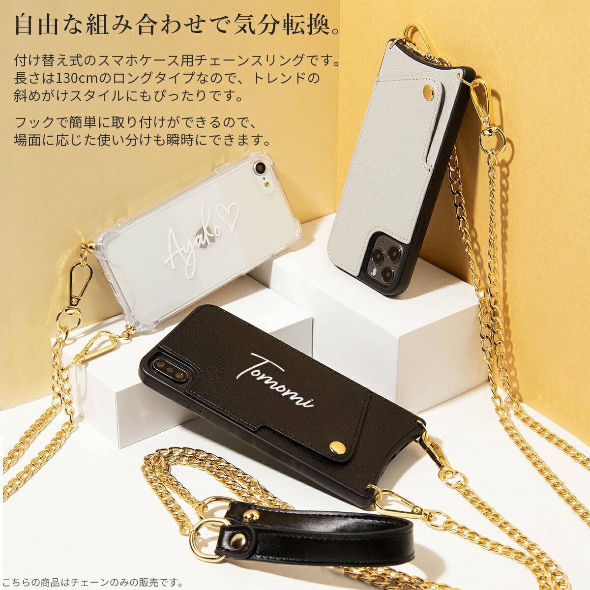 スマホショルダーストラップ レザー メタルチェーン - 2