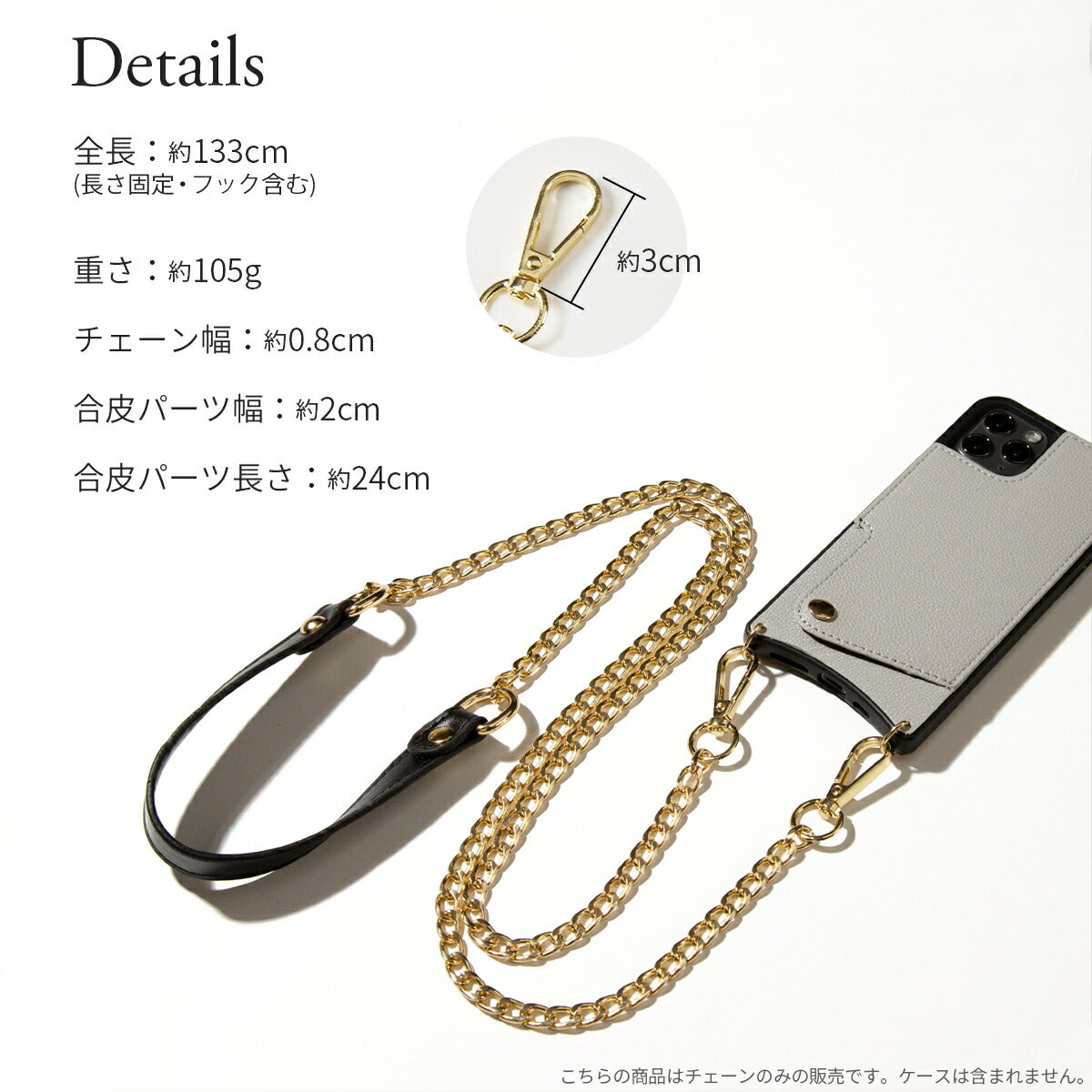 スマホショルダーストラップ レザー メタルチェーン - 6