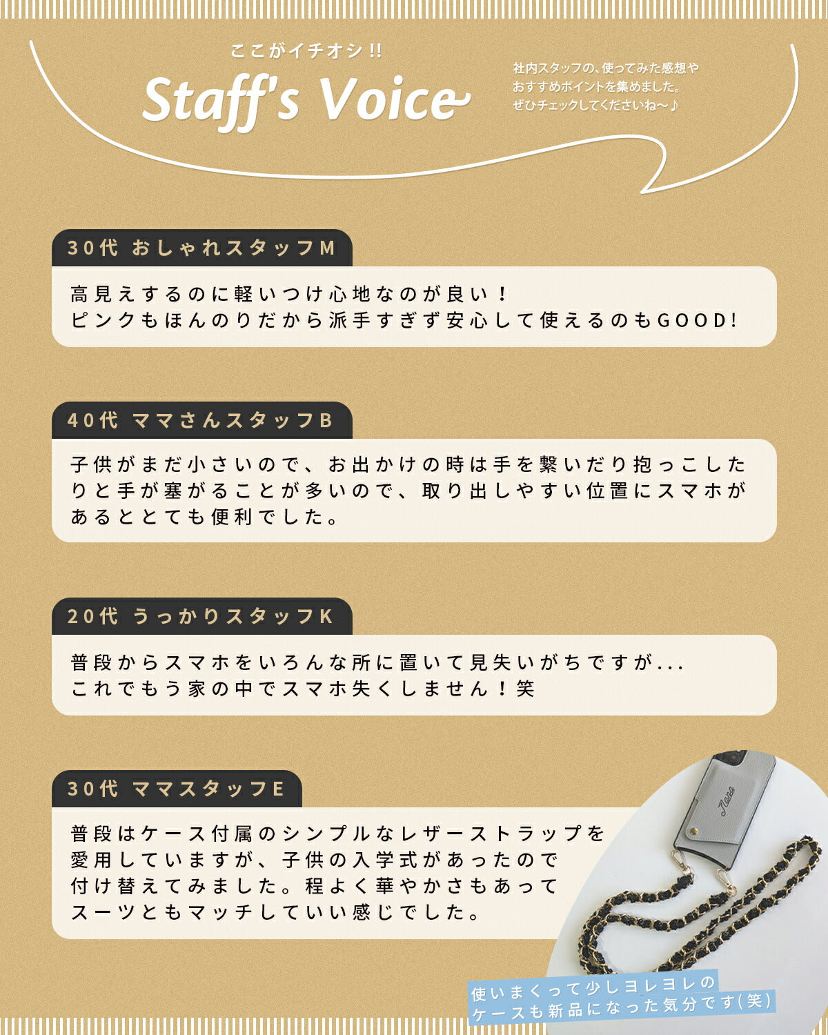 ツイードチェーン ショルダーストラップ スマホ用 - 12