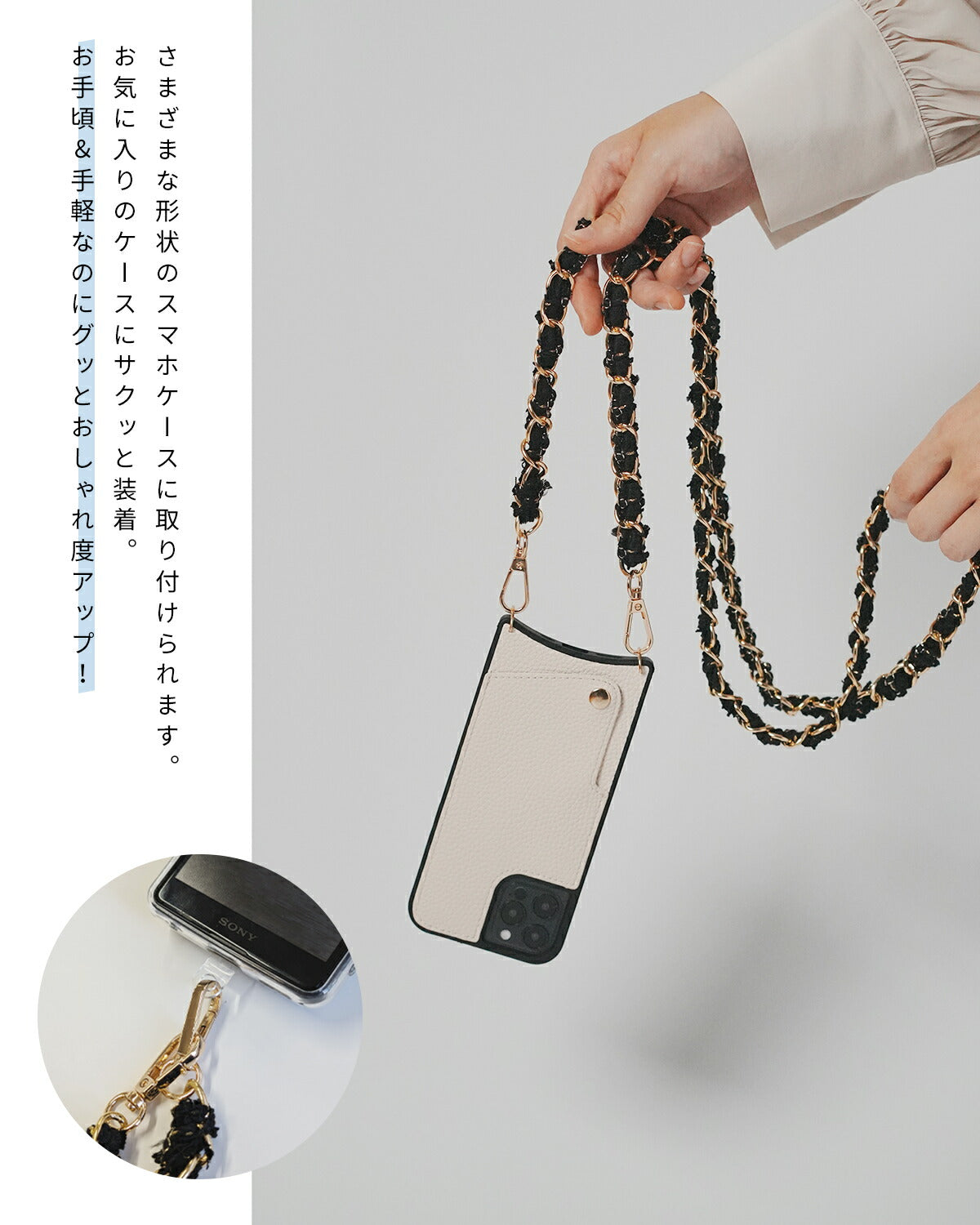 ツイードチェーン ショルダーストラップ スマホ用 - 3