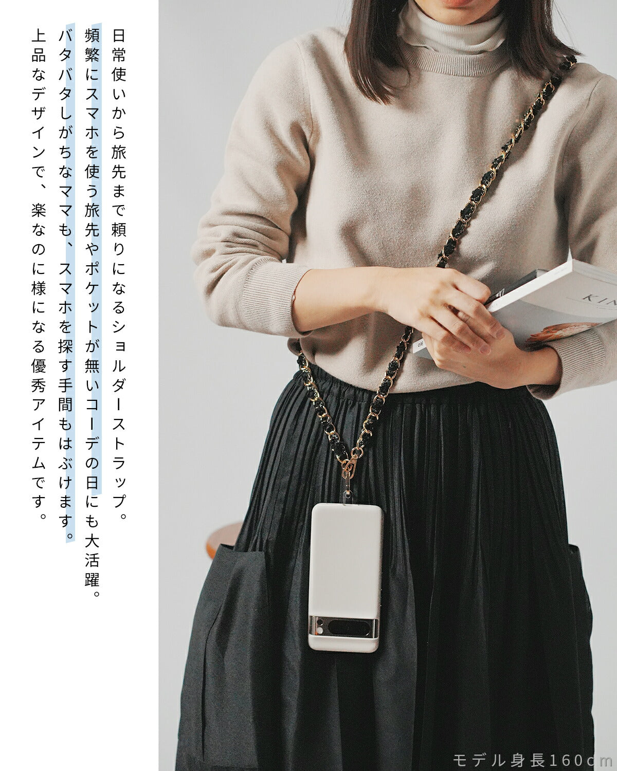 ツイードチェーン ショルダーストラップ スマホ用 - 4