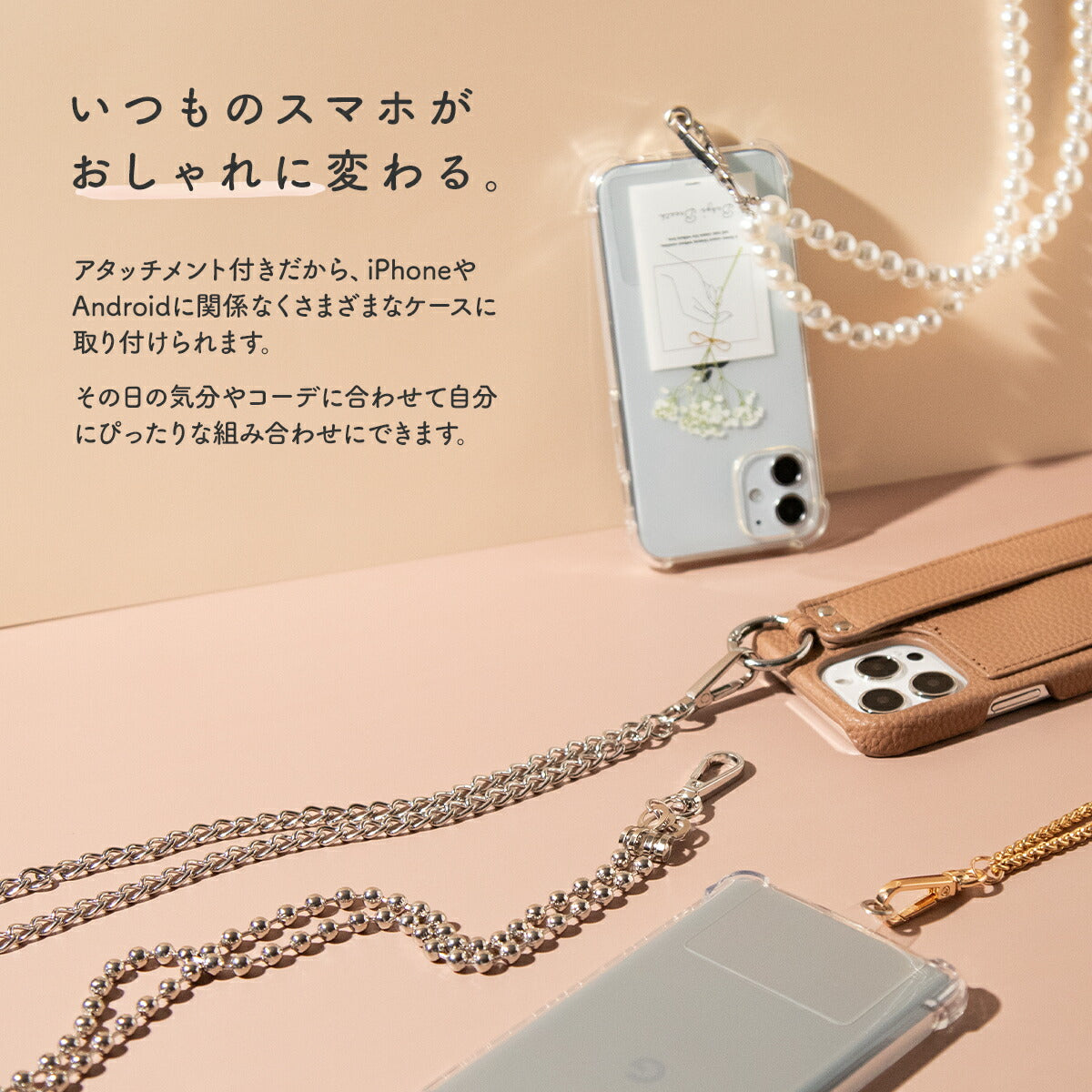 スマホショルダーストラップ 大人 かわいい スリ対策 スマホチェーン - 5