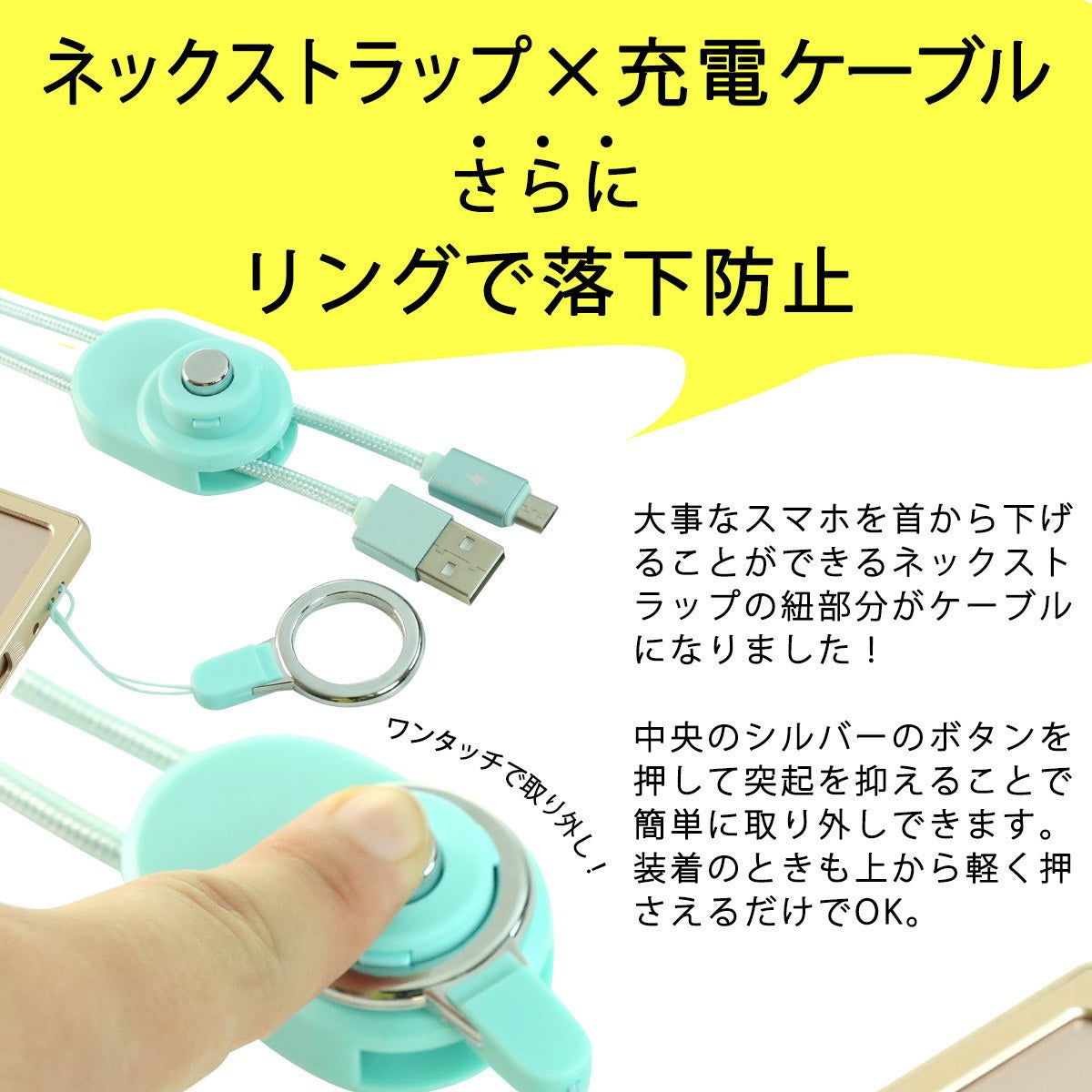 ネックストラップ型充電ケーブル タイプC・マイクロUSB対応 - 2