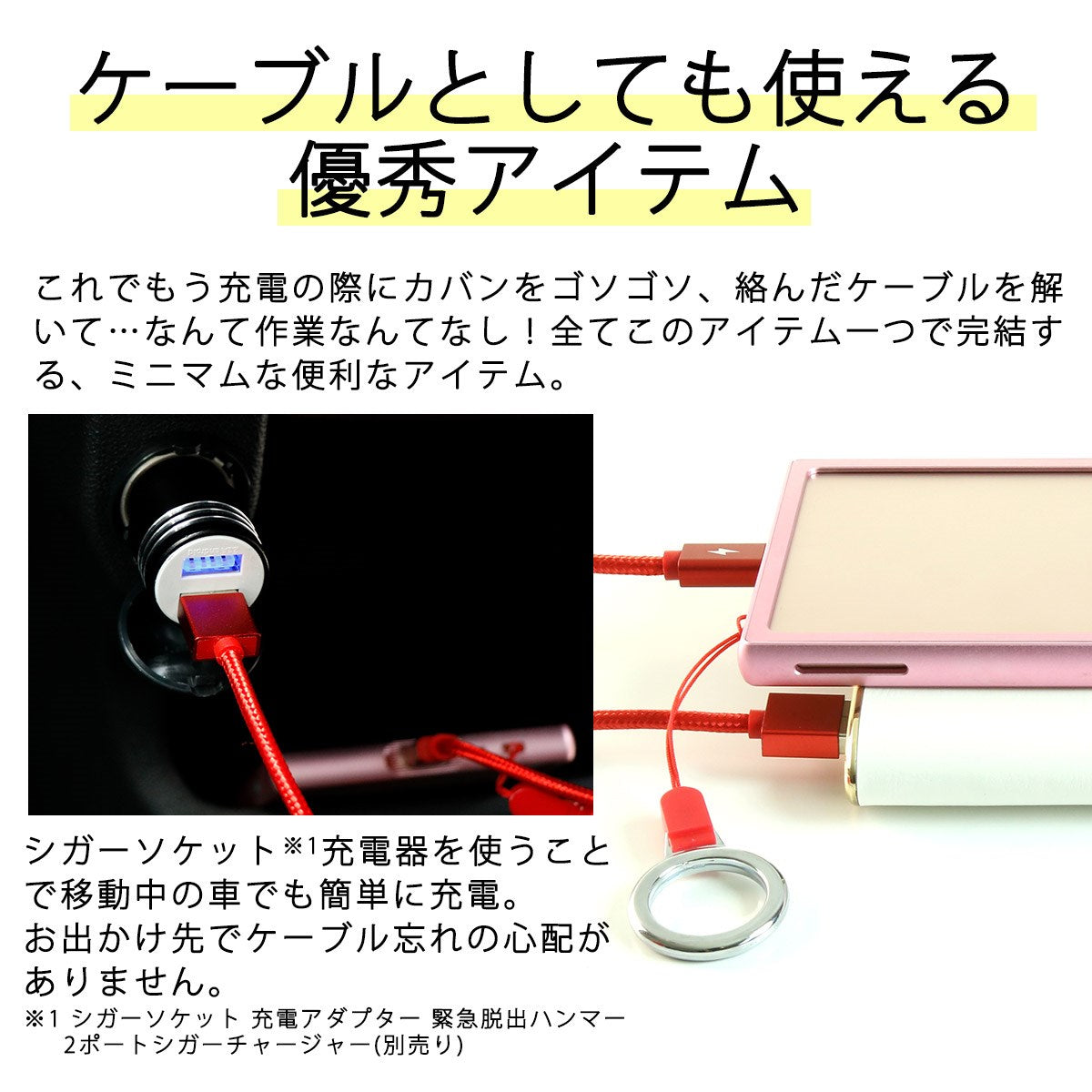 ネックストラップ型充電ケーブル タイプC・マイクロUSB対応 - 4