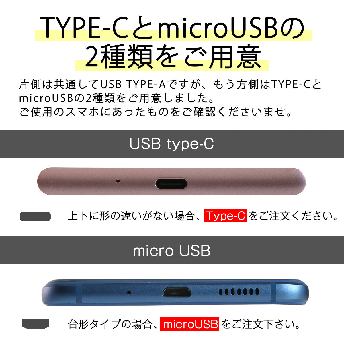 ネックストラップ型充電ケーブル タイプC・マイクロUSB対応 - 5