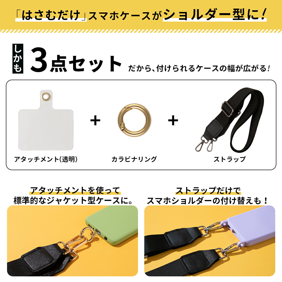 スマホショルダー メンズ ストラップ 太め 挟むだけ - 2