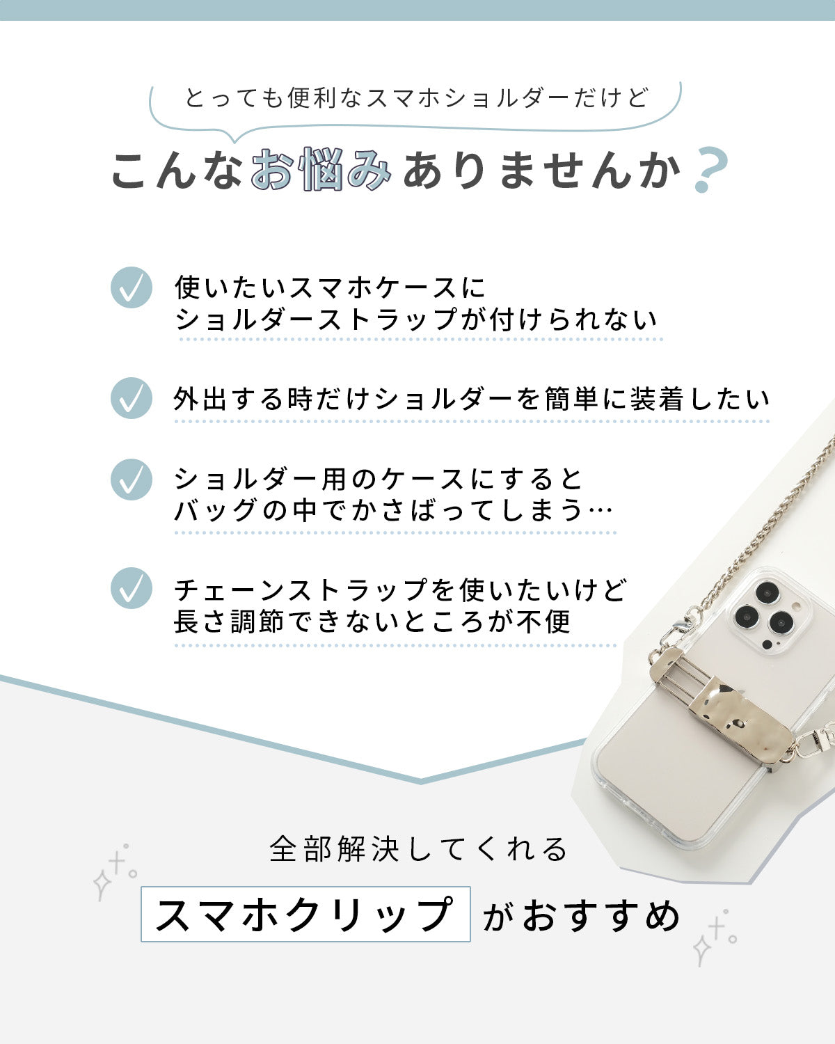 スマホショルダーストラップ 大人 かわいい スマホクリップ - 2