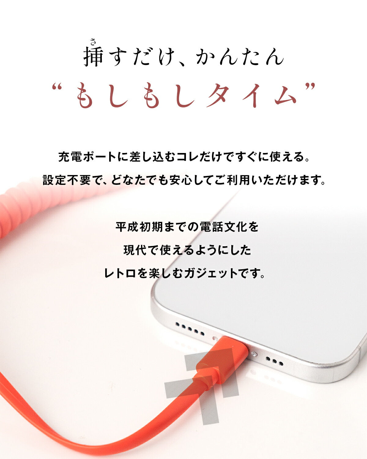 ココフォン スマホ用受話器 Type-C接続 - 3
