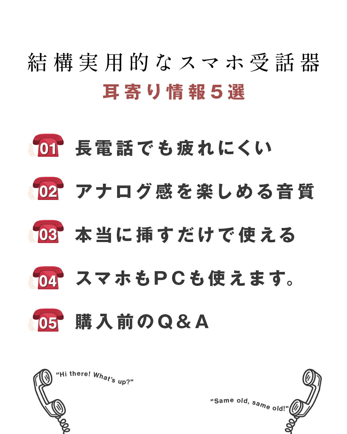 ココフォン スマホ用受話器 Type-C接続 - 4