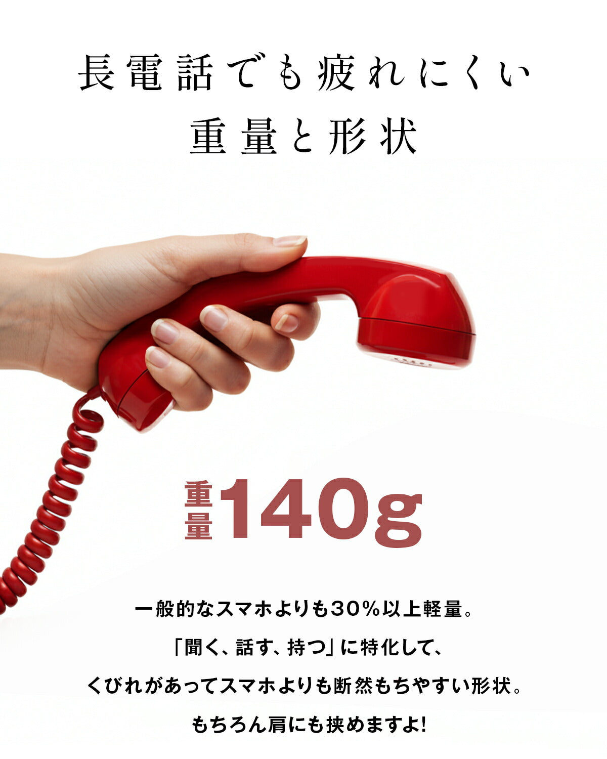 ココフォン スマホ用受話器 Type-C接続 - 5