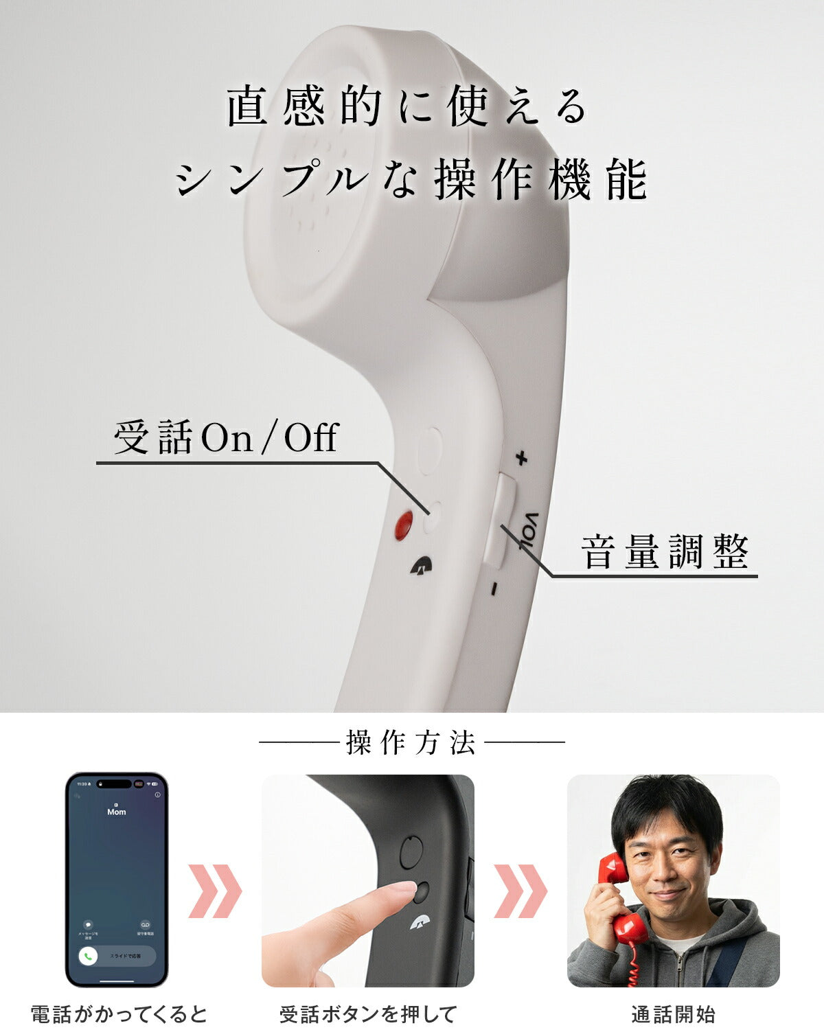 ココフォン スマホ用受話器 Type-C接続 - 10