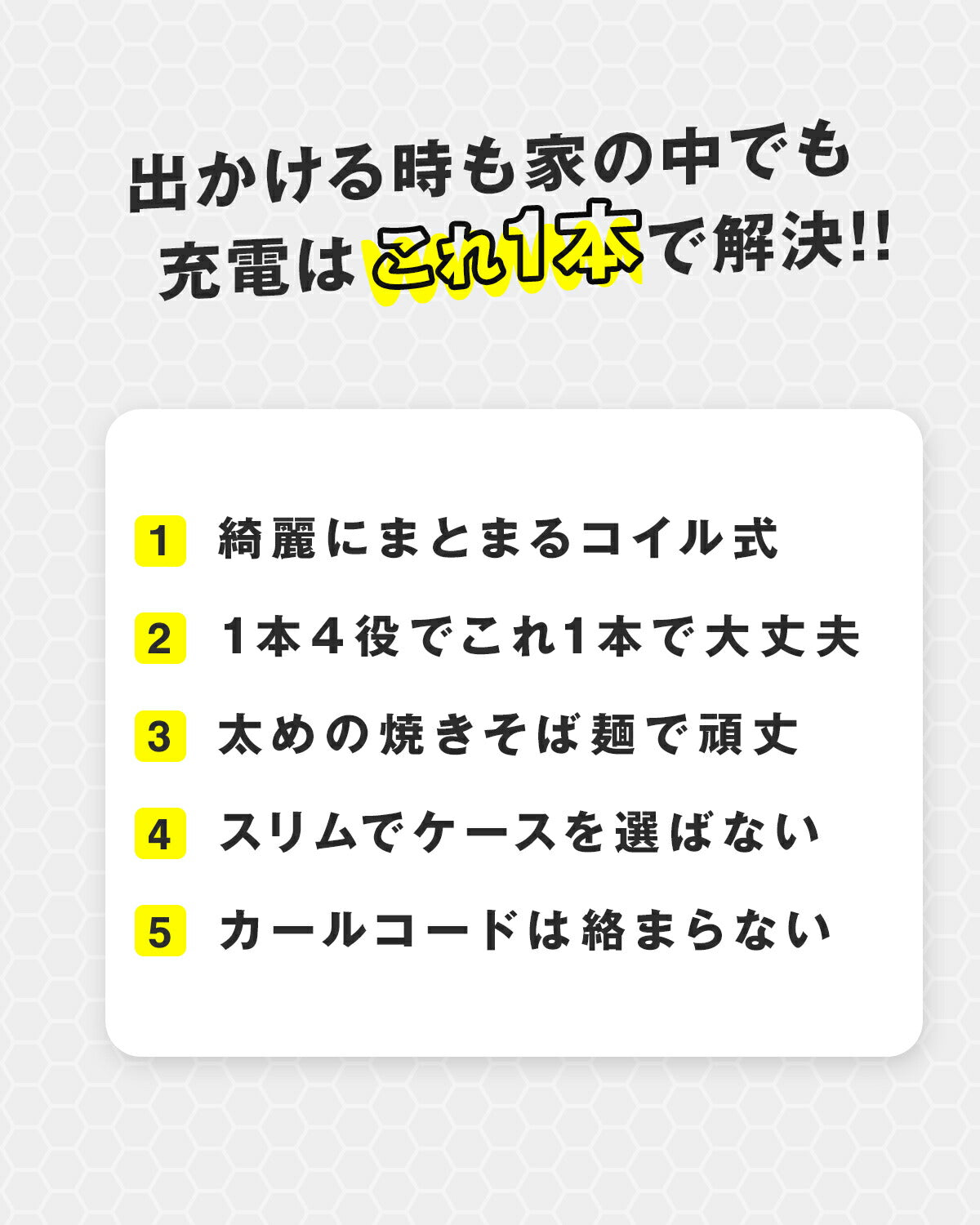 4in1 充電ケーブル カールコード 1.5m PD 65W 急速充電 - 3