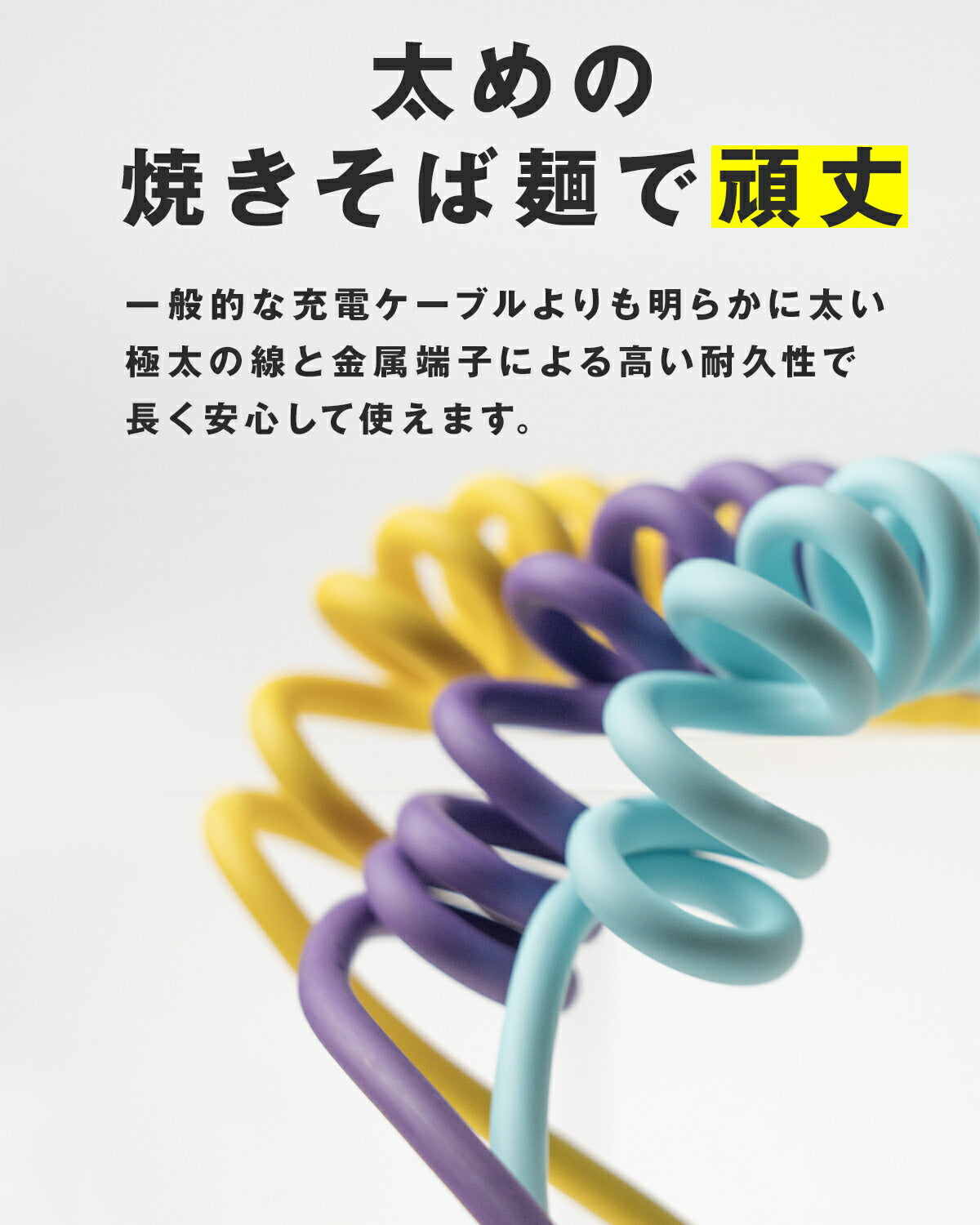 4in1 充電ケーブル カールコード 1.5m PD 65W 急速充電 - 6