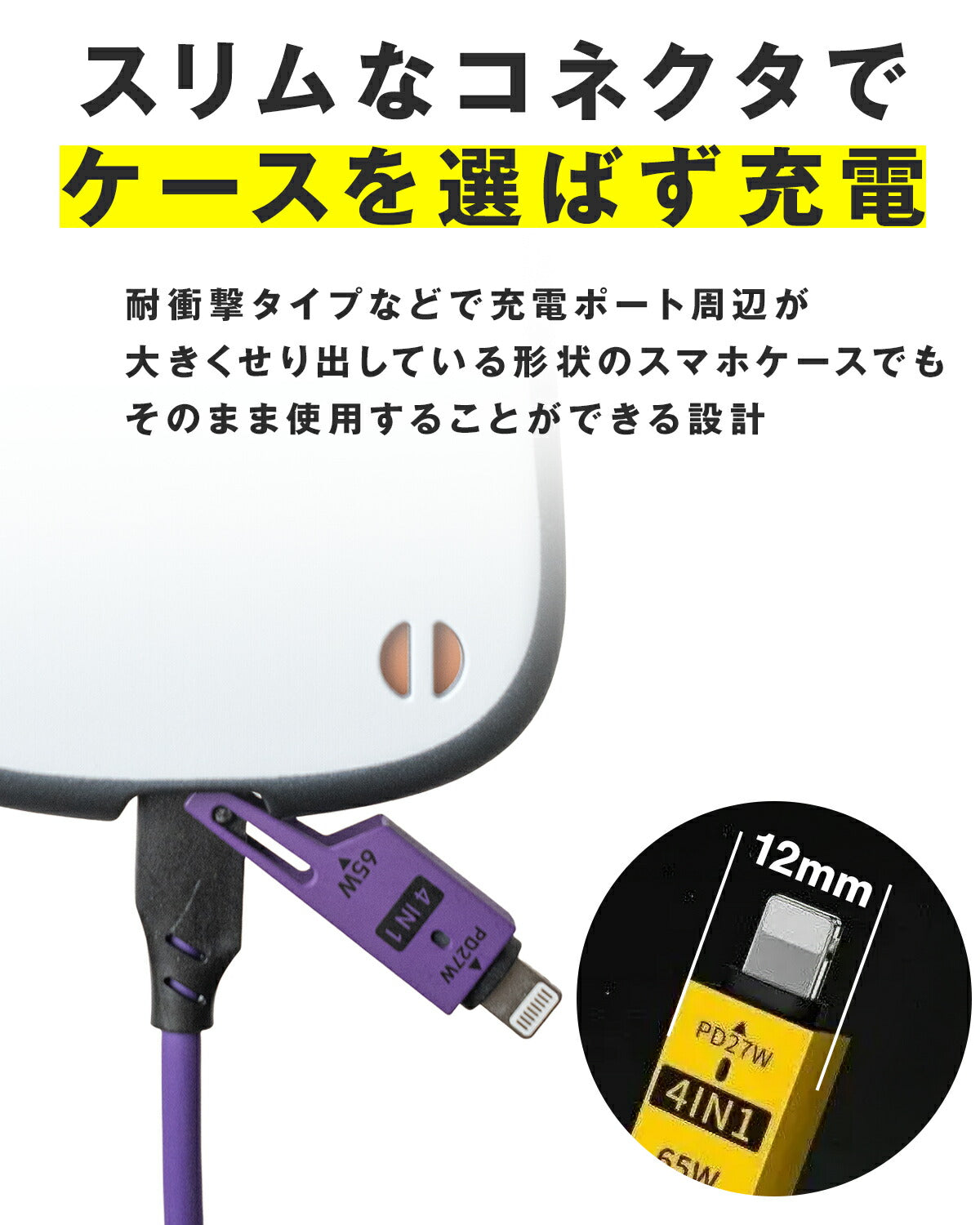 4in1 充電ケーブル カールコード 1.5m PD 65W 急速充電 - 7