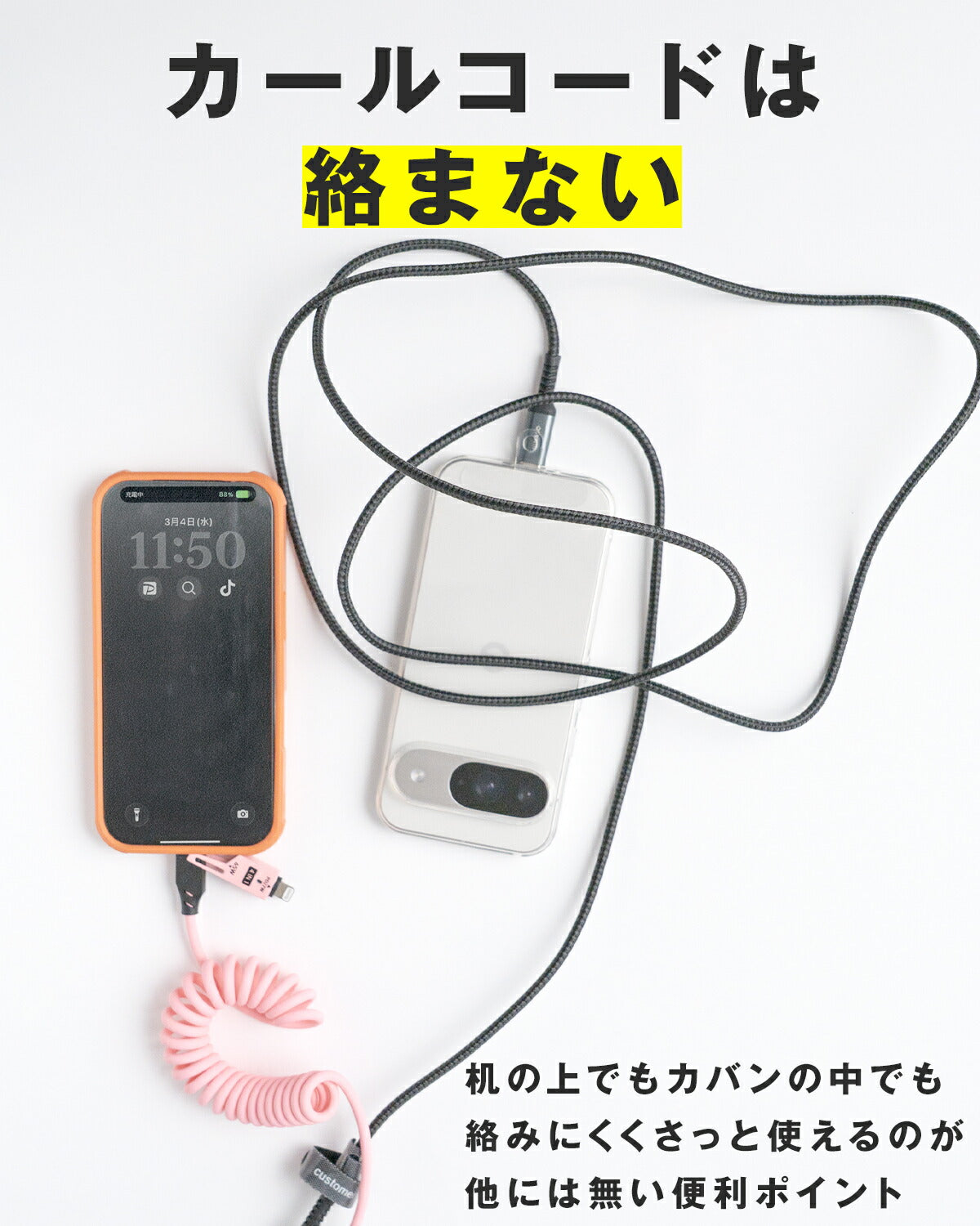 4in1 充電ケーブル カールコード 1.5m PD 65W 急速充電 - 8