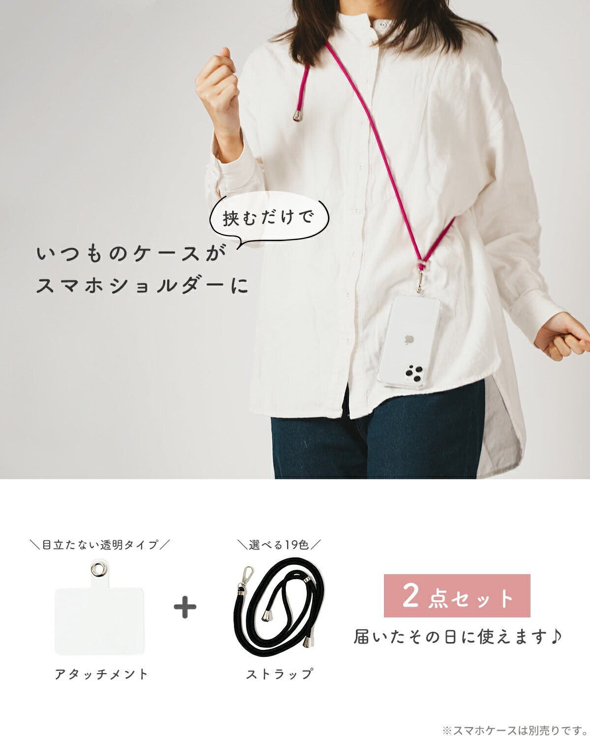 スマホショルダー ストラップ アタッチメント付き - 2