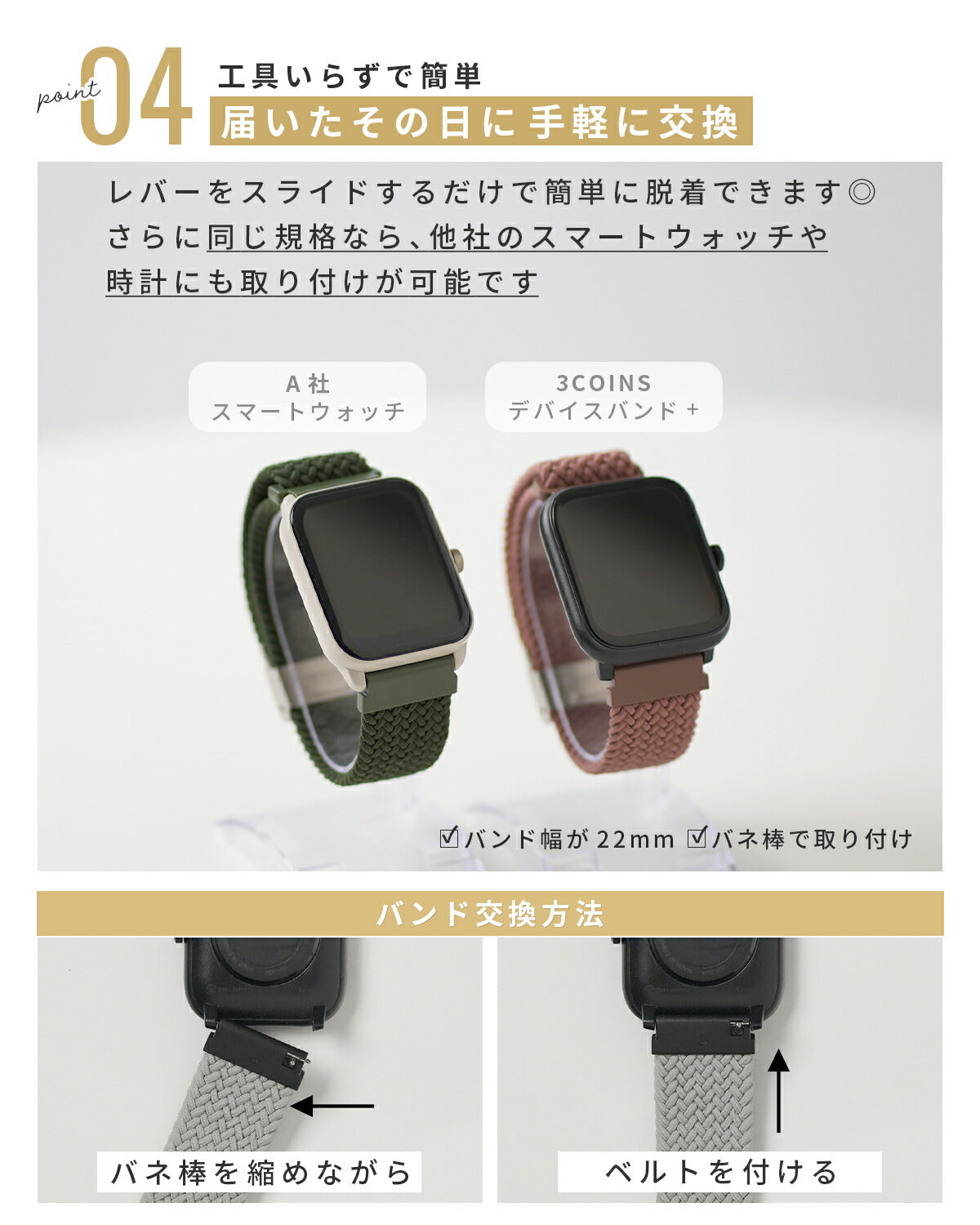 スリコ デバイスバンドプラス ナイロンループバンド 22mm - 8