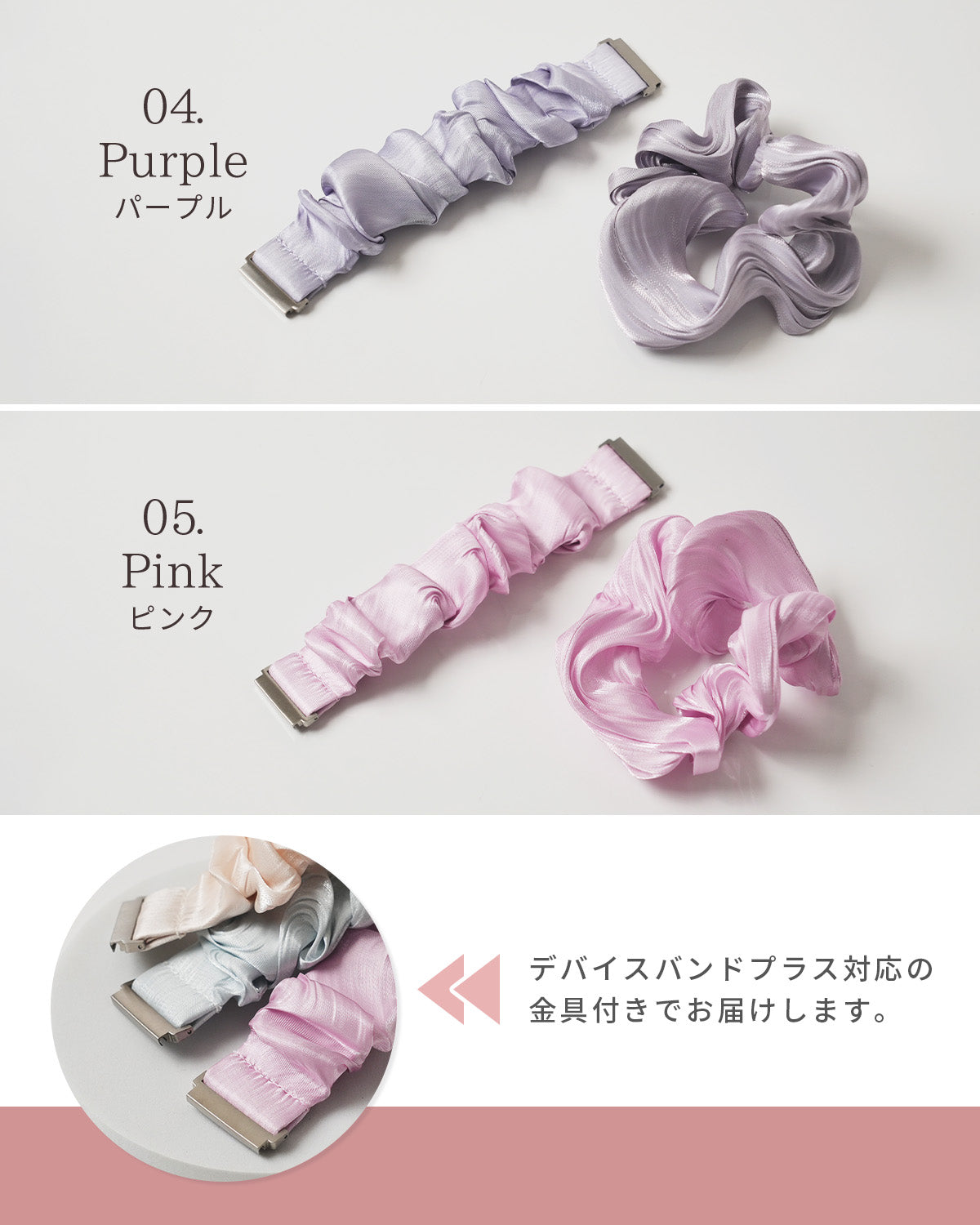 スリコ デバイスバンドプラス 交換バンド 22mm - 11