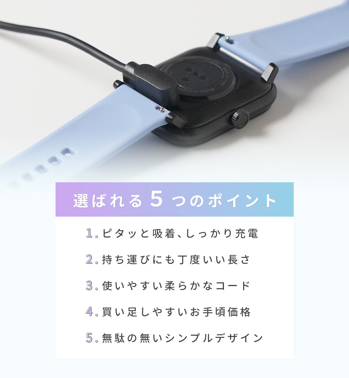 3COINS デバイスバンドplus用充電器 - 4