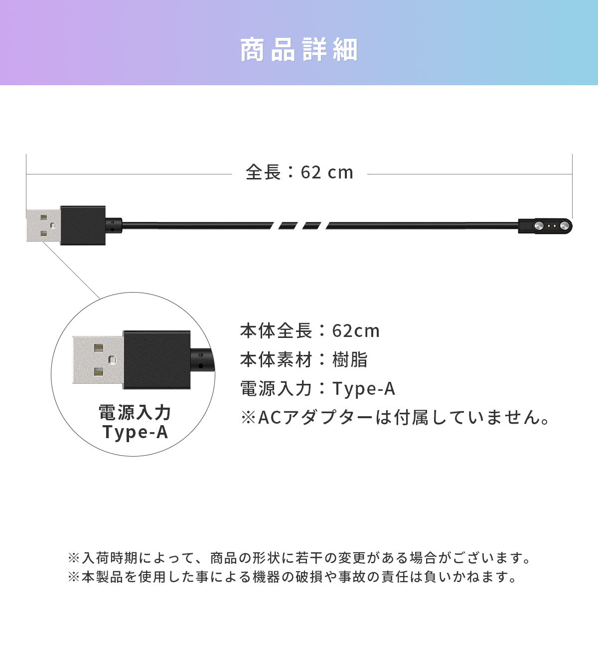 3COINS デバイスバンドplus用充電器 - 10