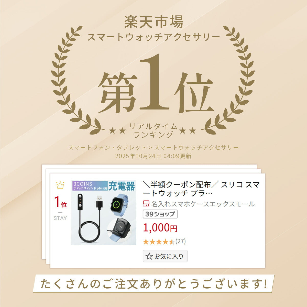 3COINS デバイスバンドplus用充電器 - 2