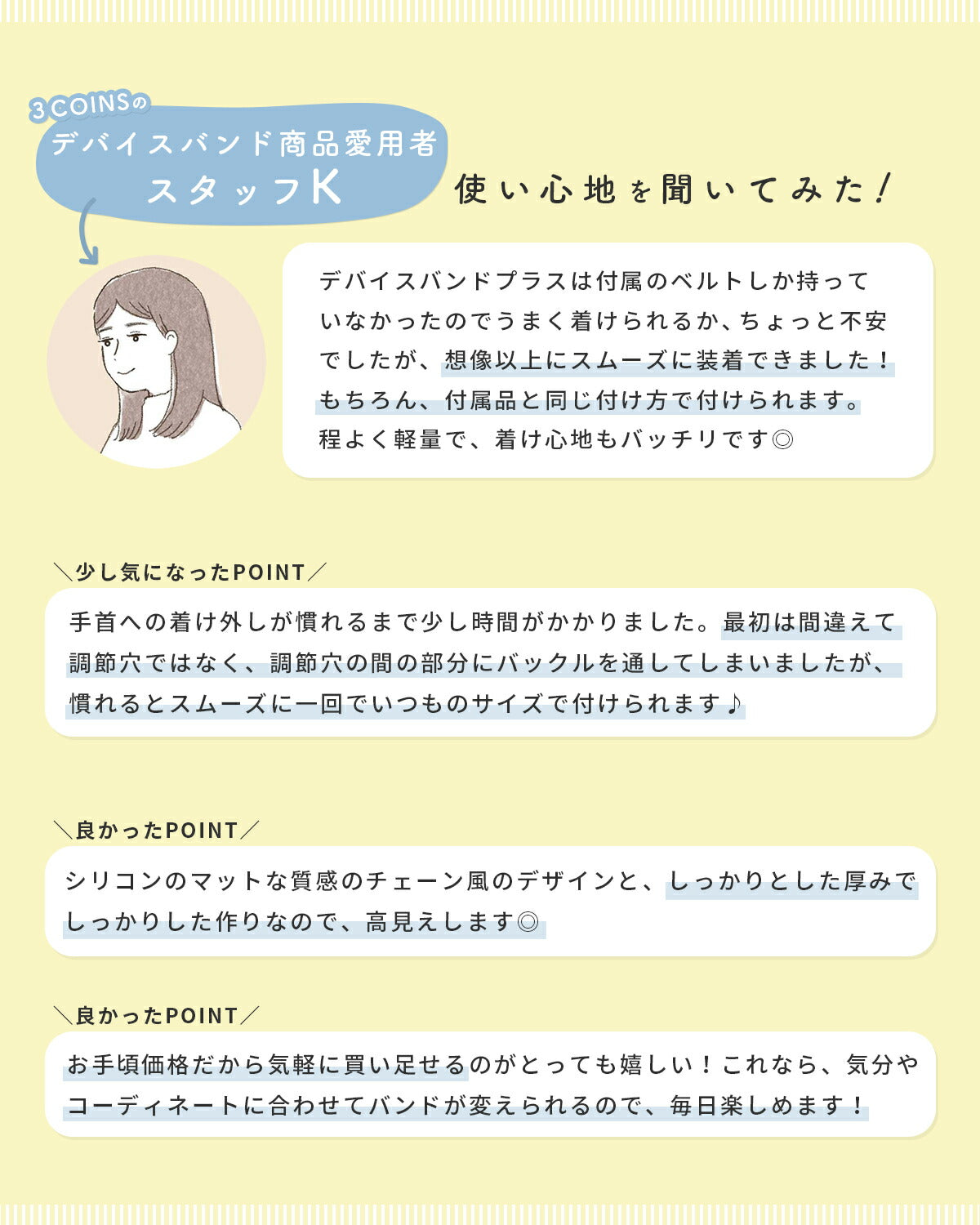 スリコ デバイスバンドプラス シリコンバンド - 12