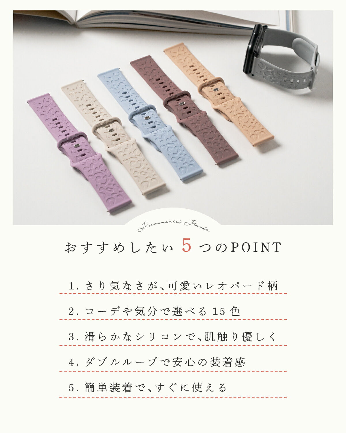 デバイスバンドプラス レオパードエンボスシリコンバンド - 2