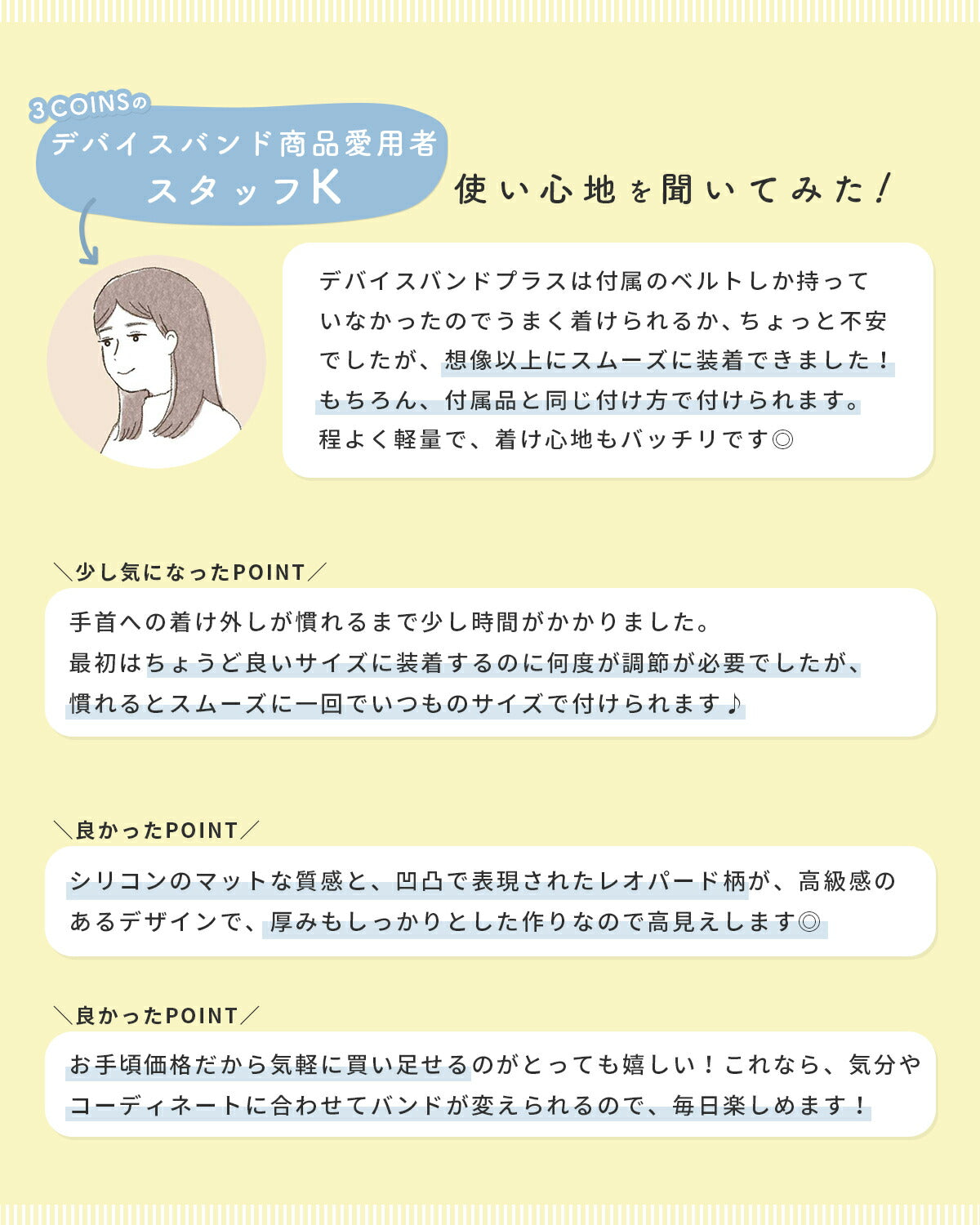 デバイスバンドプラス レオパードエンボスシリコンバンド - 13